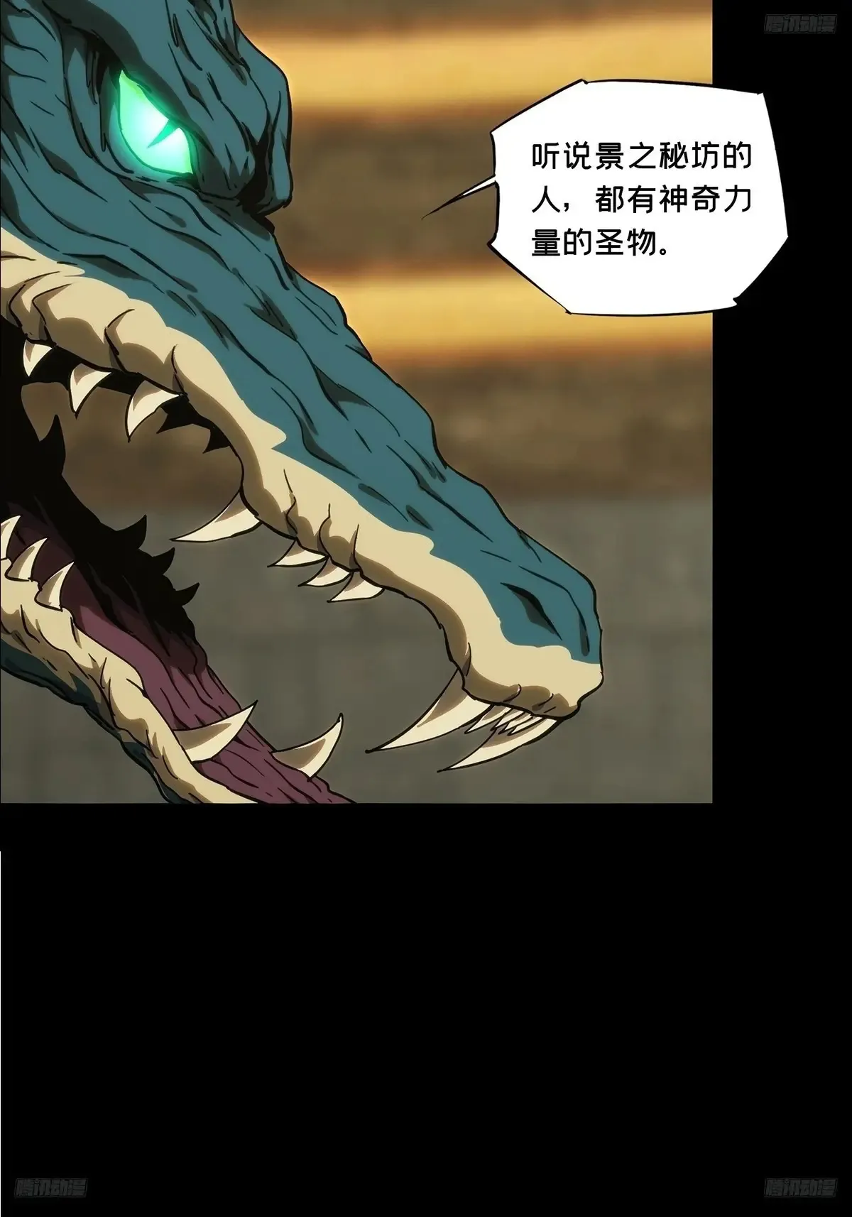 第三百九十六章/代表正义上 第7页