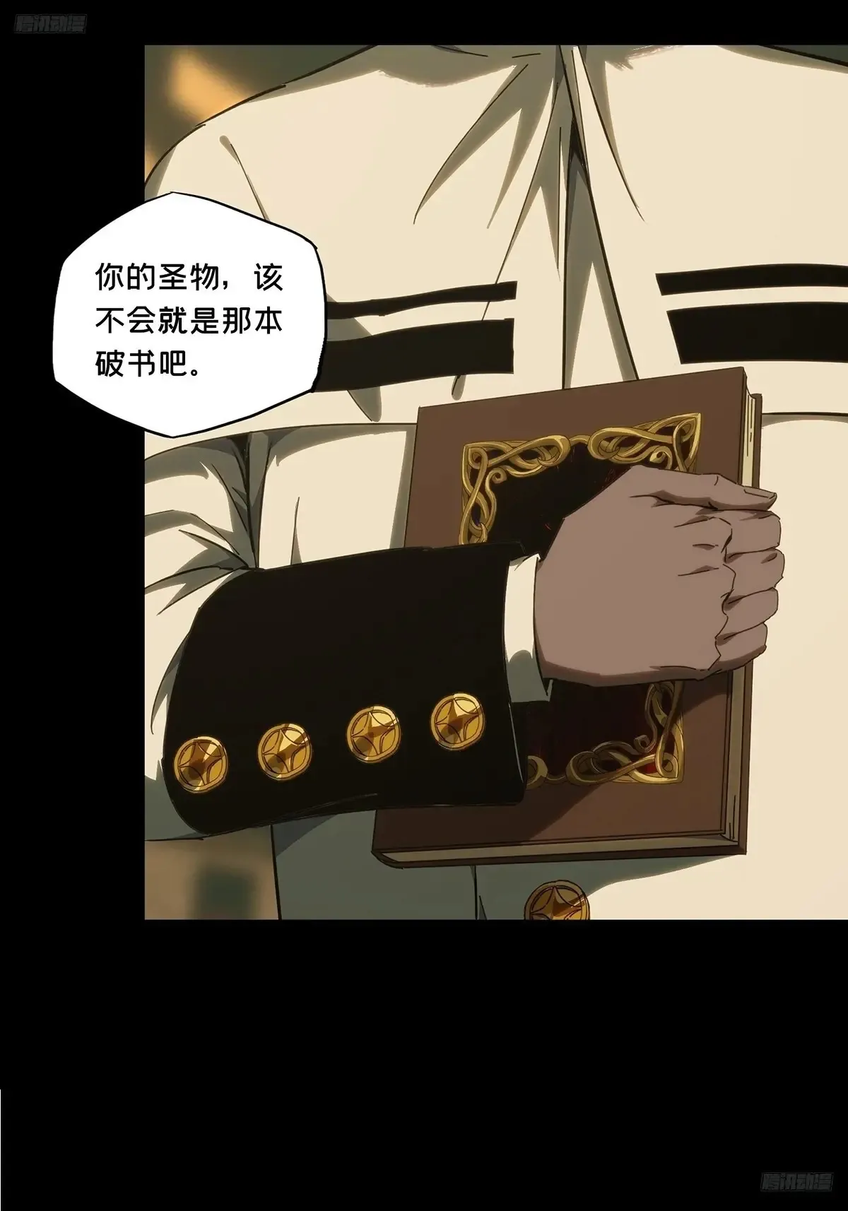 第三百九十六章/代表正义上 第8页