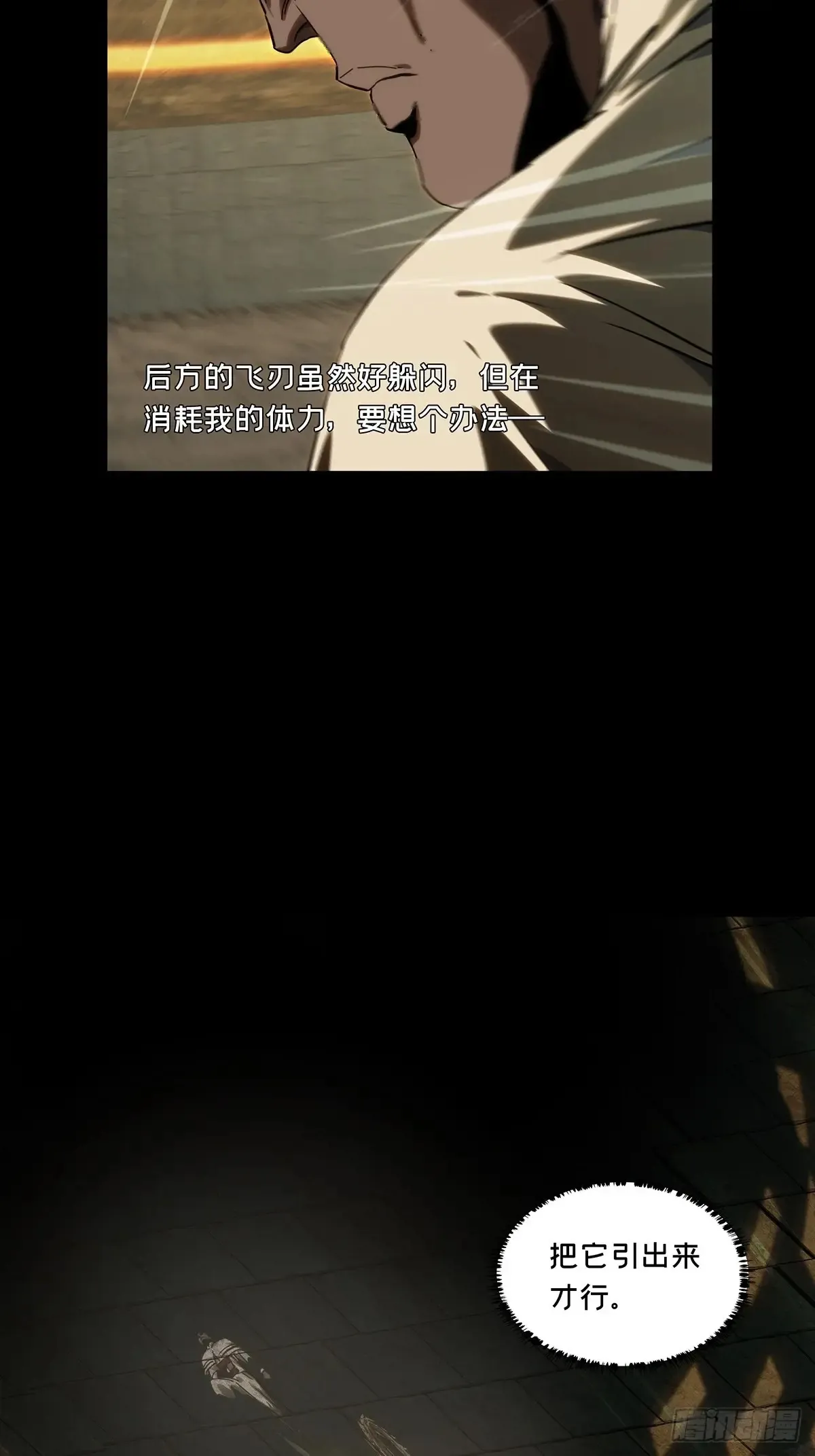 第三百九十六章/代表正义上 第32页