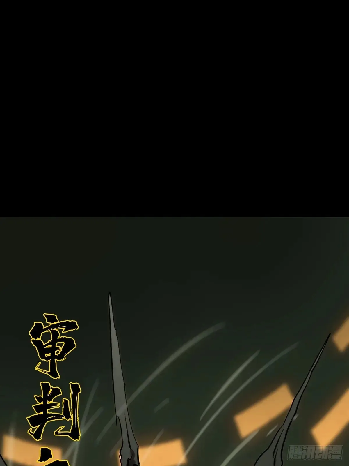 第三百九十六章/代表正义上 第44页