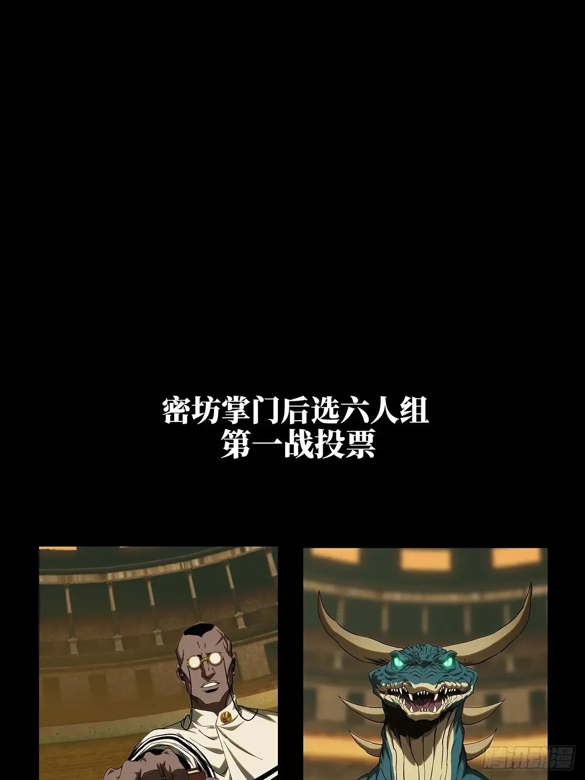 第三百九十六章/代表正义上 第47页