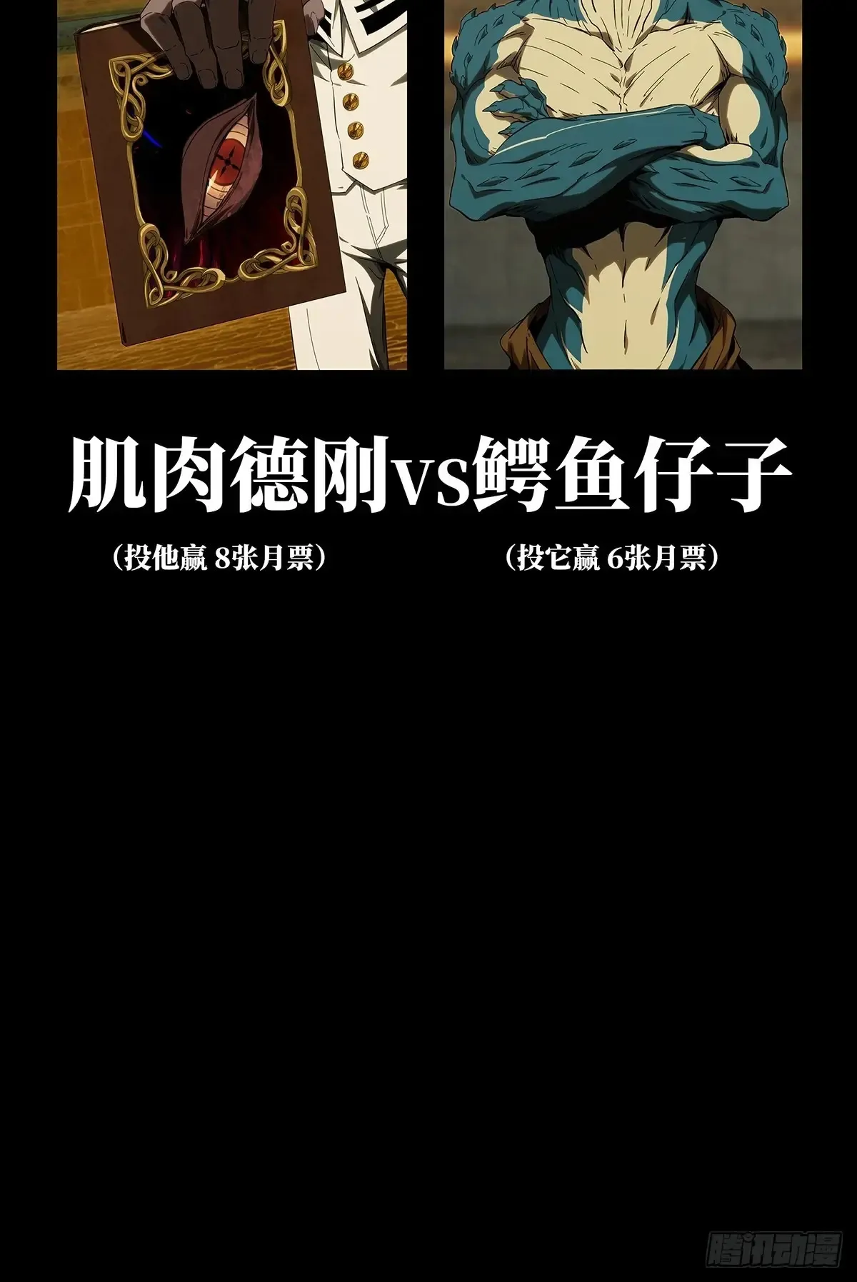 第三百九十六章/代表正义上 第48页