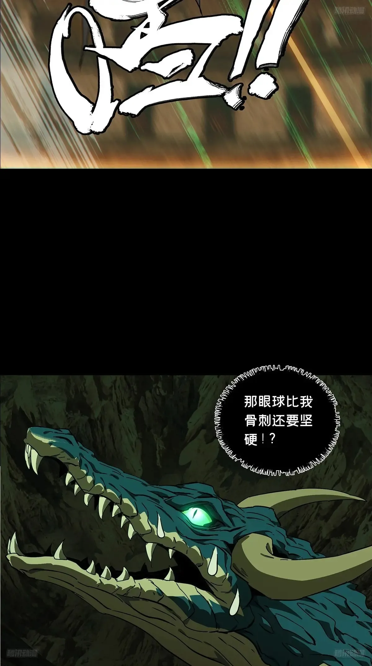 第三百九十七章/代表正义中 第5页