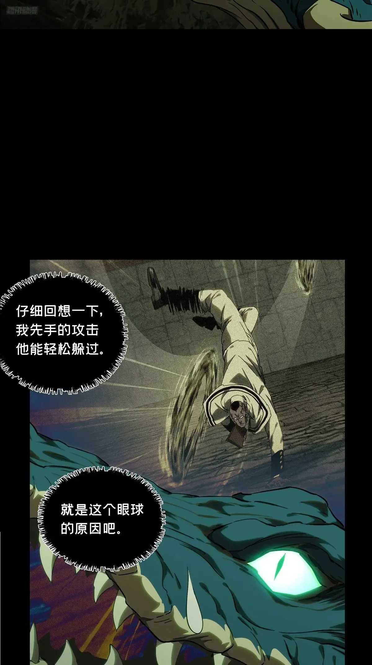 第三百九十七章/代表正义中 第6页