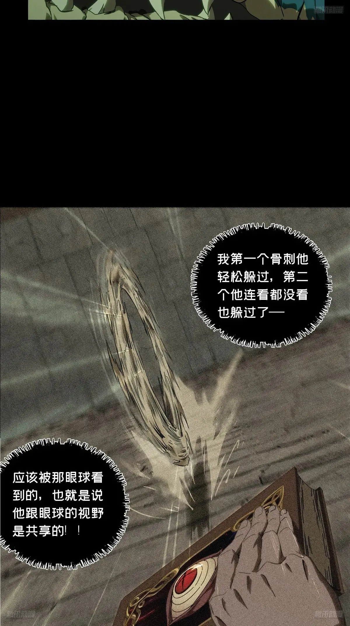 第三百九十七章/代表正义中 第7页