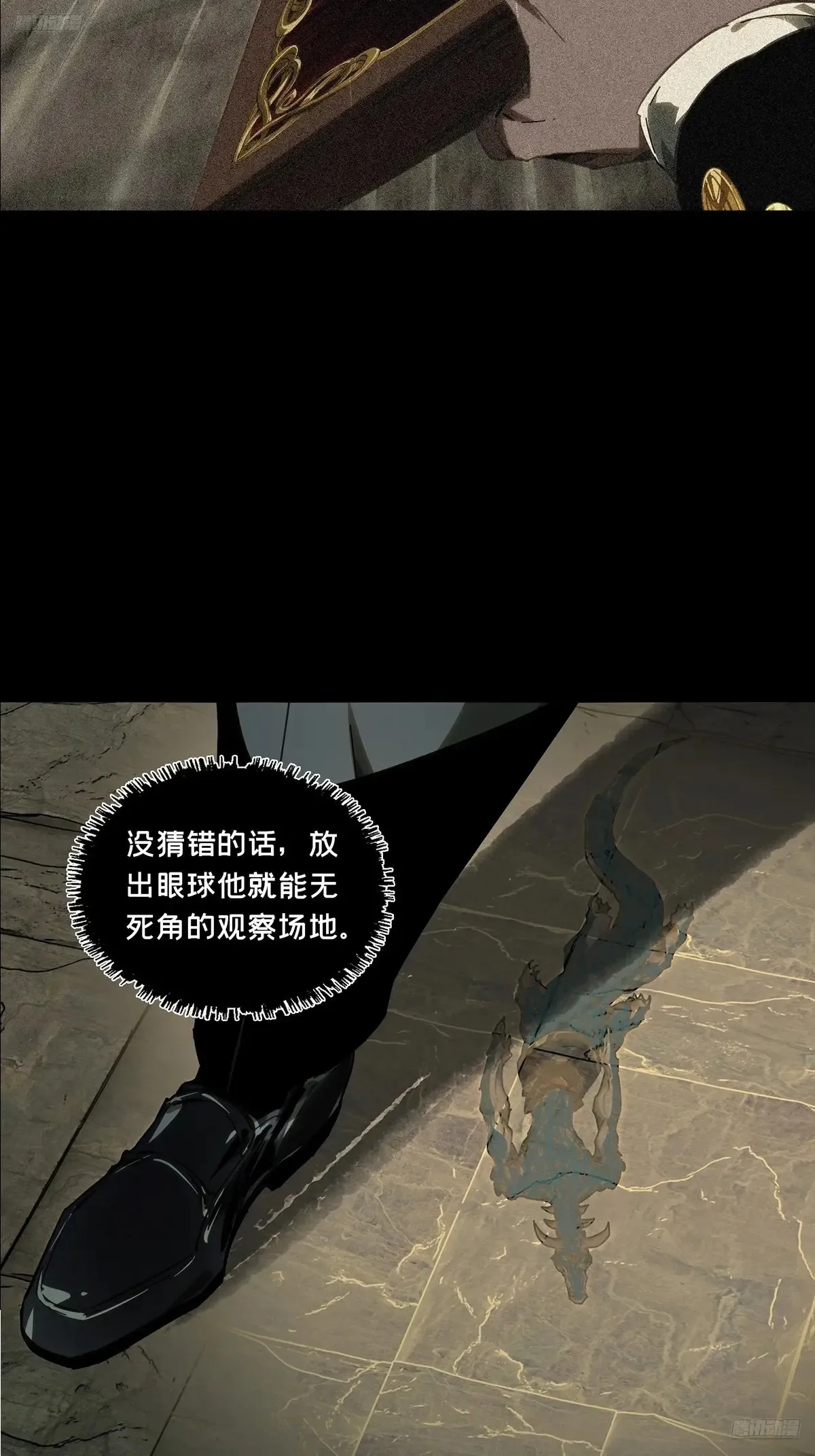 第三百九十七章/代表正义中 第8页