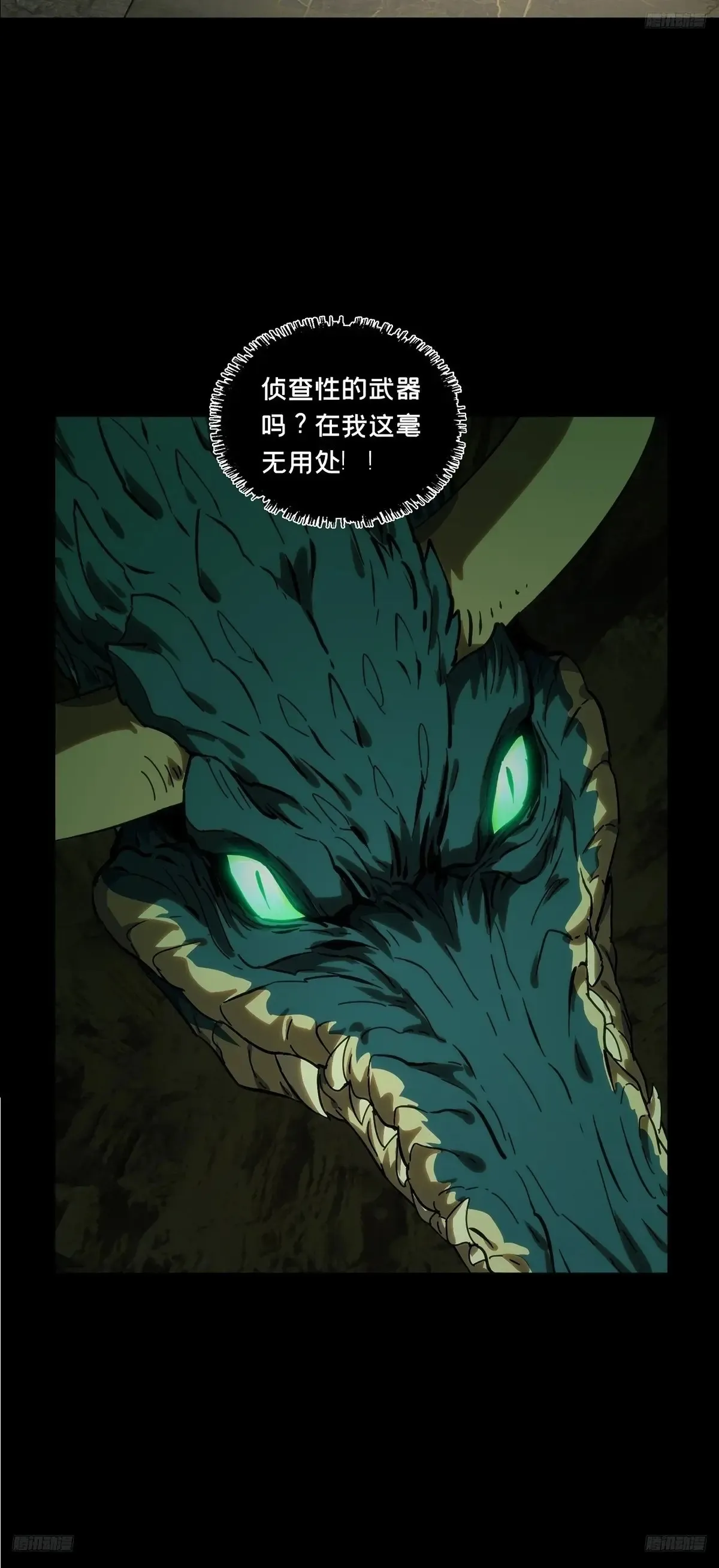 第三百九十七章/代表正义中 第9页