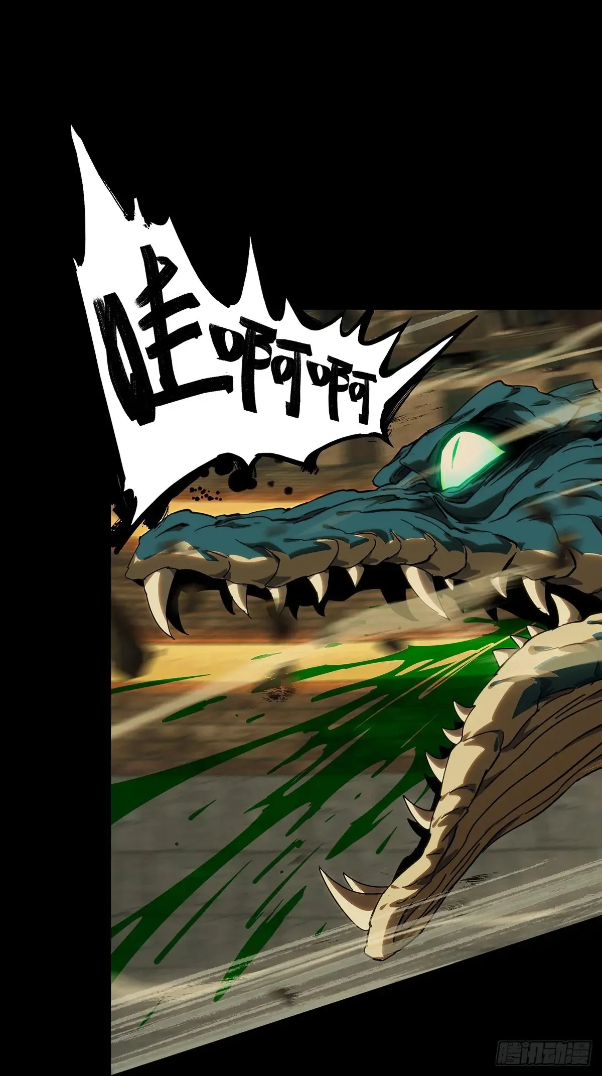 第三百九十七章/代表正义中 第29页