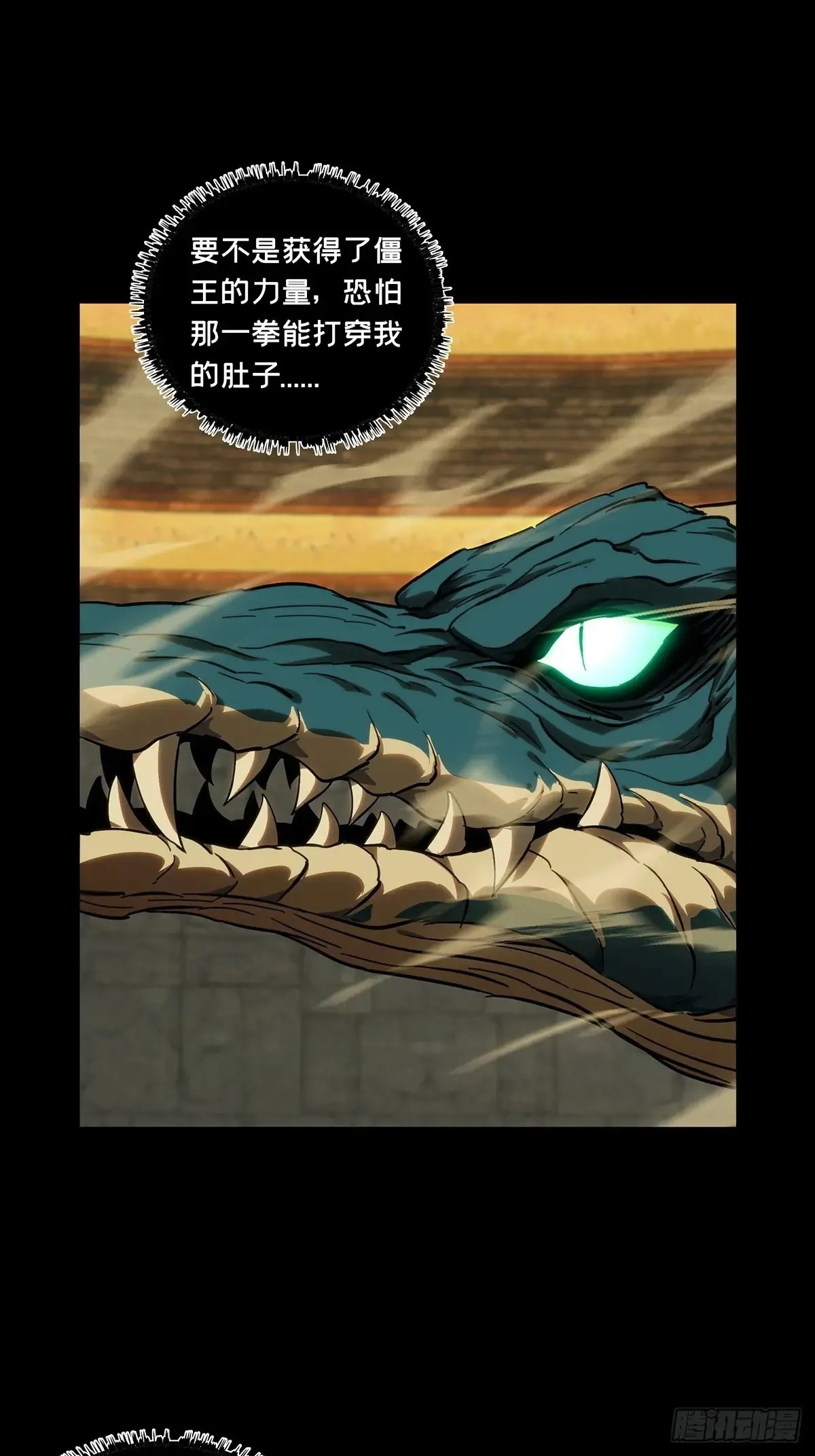 第三百九十七章/代表正义中 第34页
