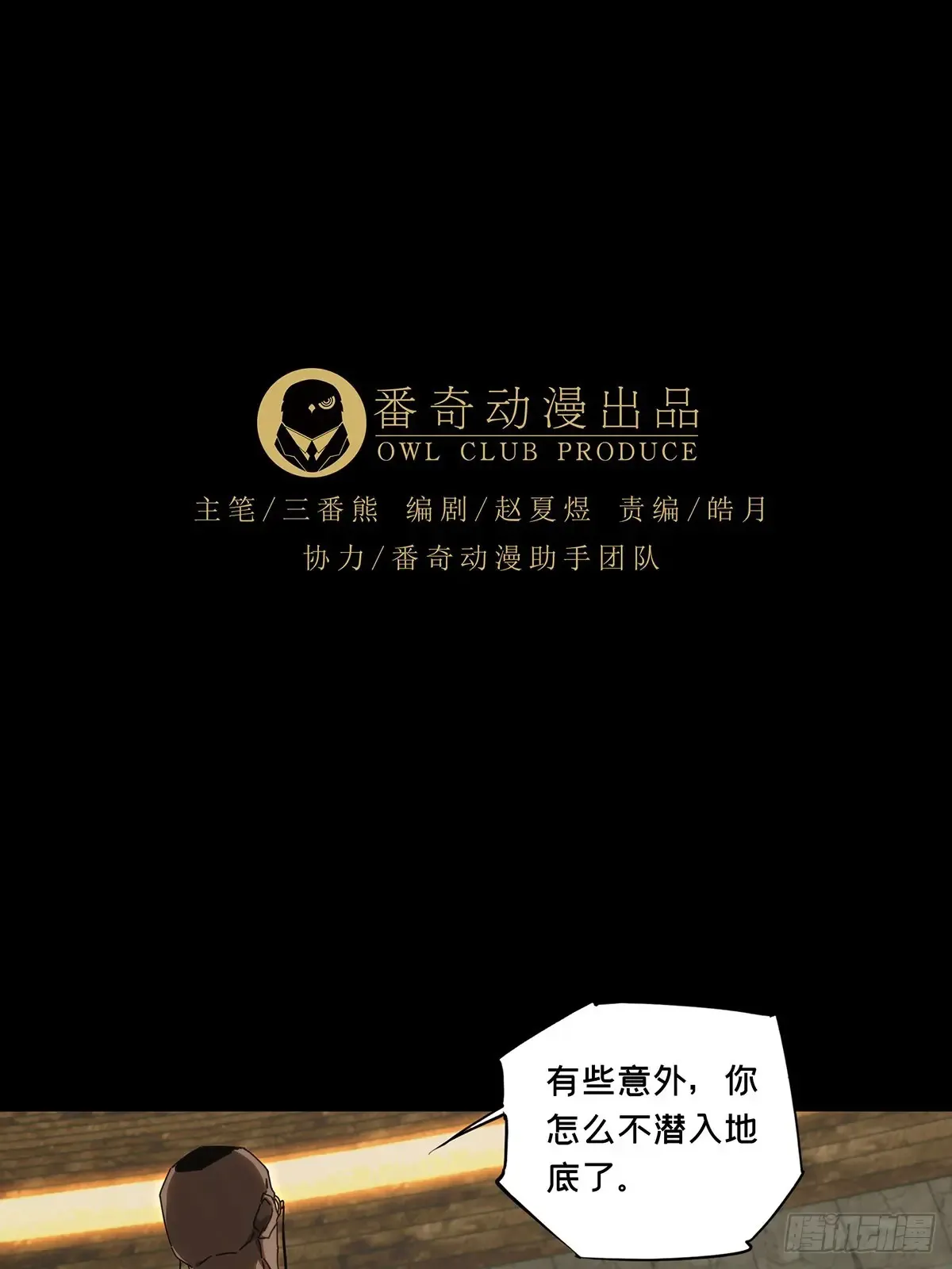 第三百九十七章/代表正义中 第37页