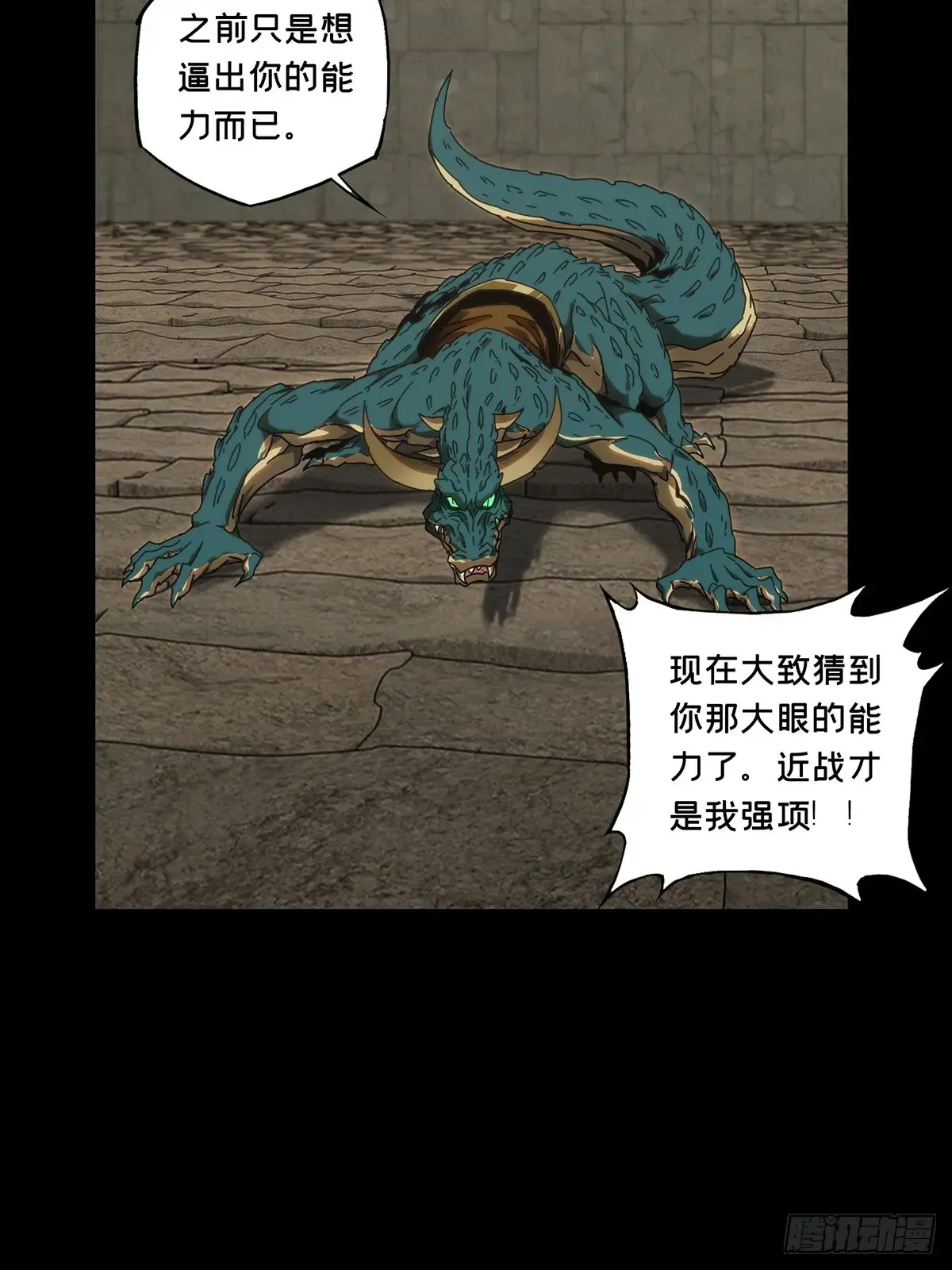 第三百九十七章/代表正义中 第39页