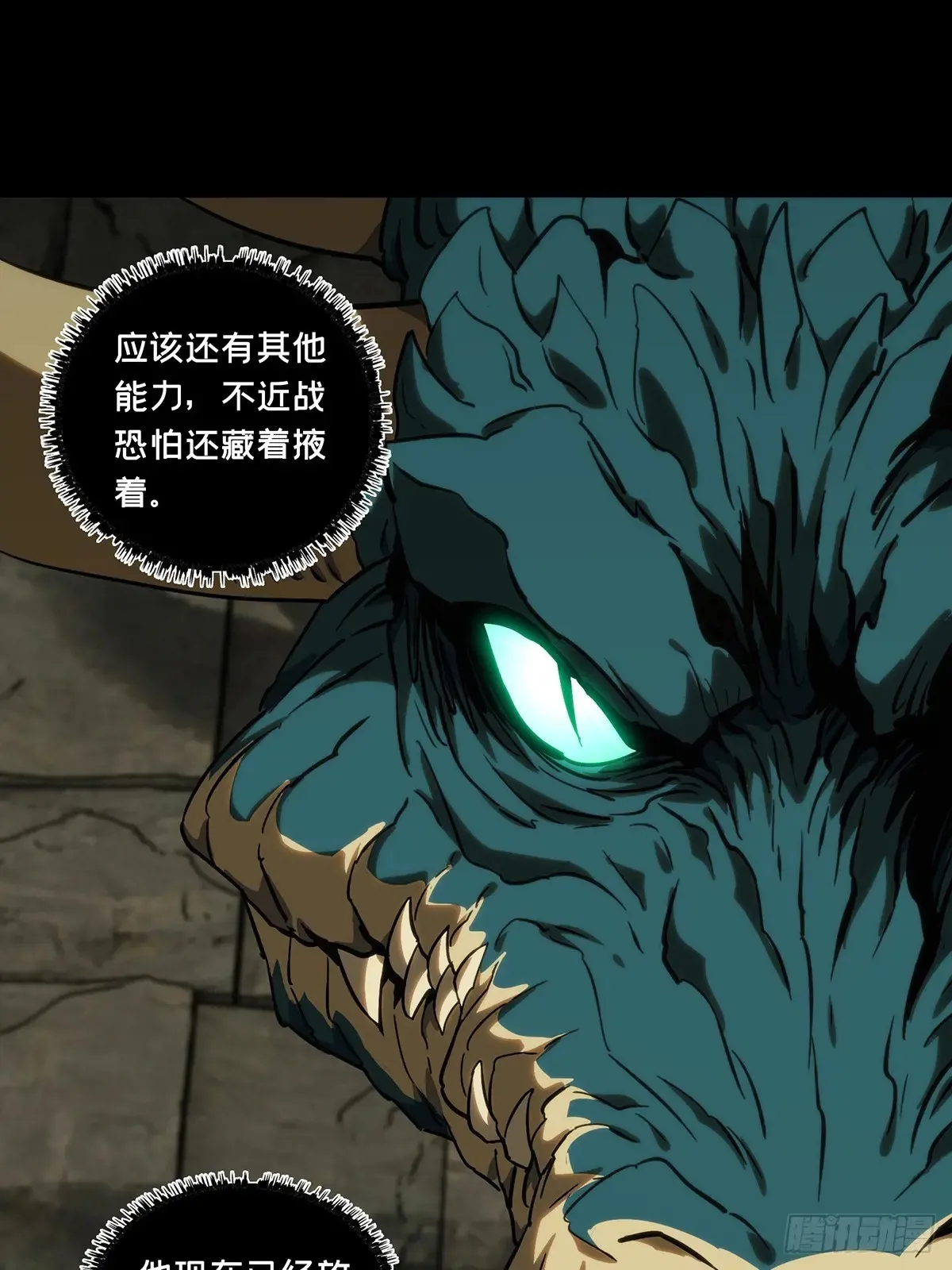 第三百九十七章/代表正义中 第40页