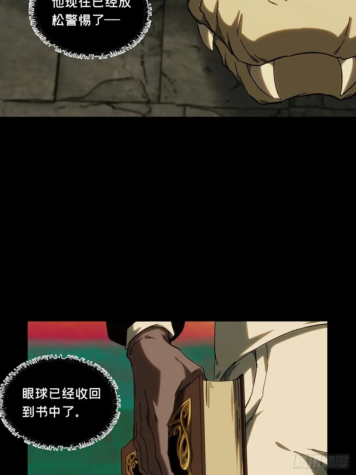 第三百九十七章/代表正义中 第41页