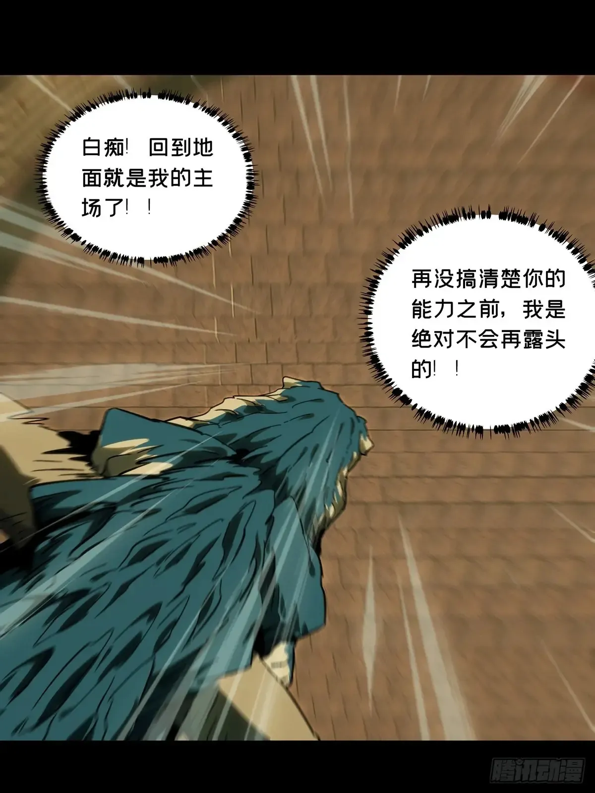 第三百九十八章/代表正义下 第16页