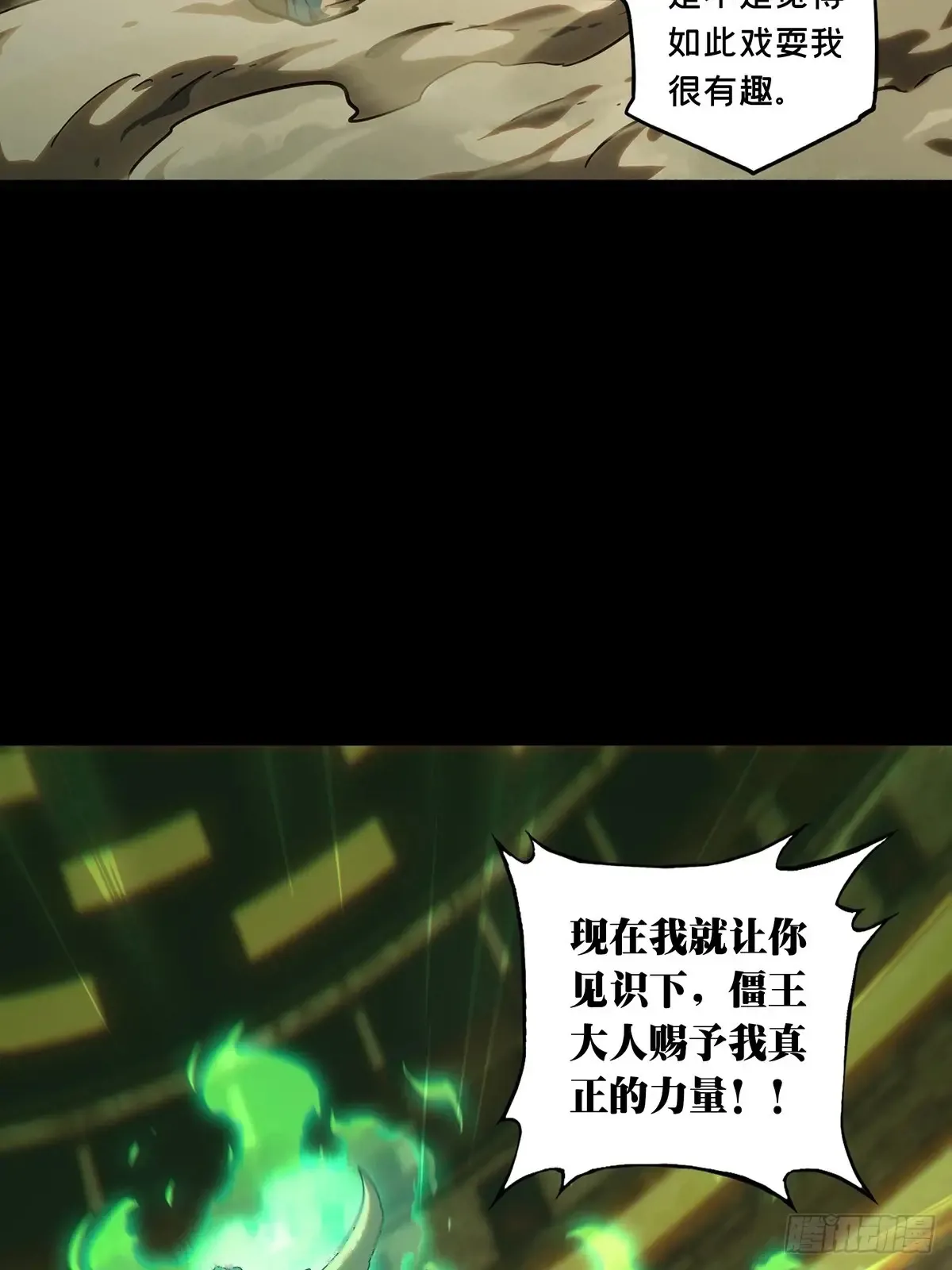 第三百九十八章/代表正义下 第24页