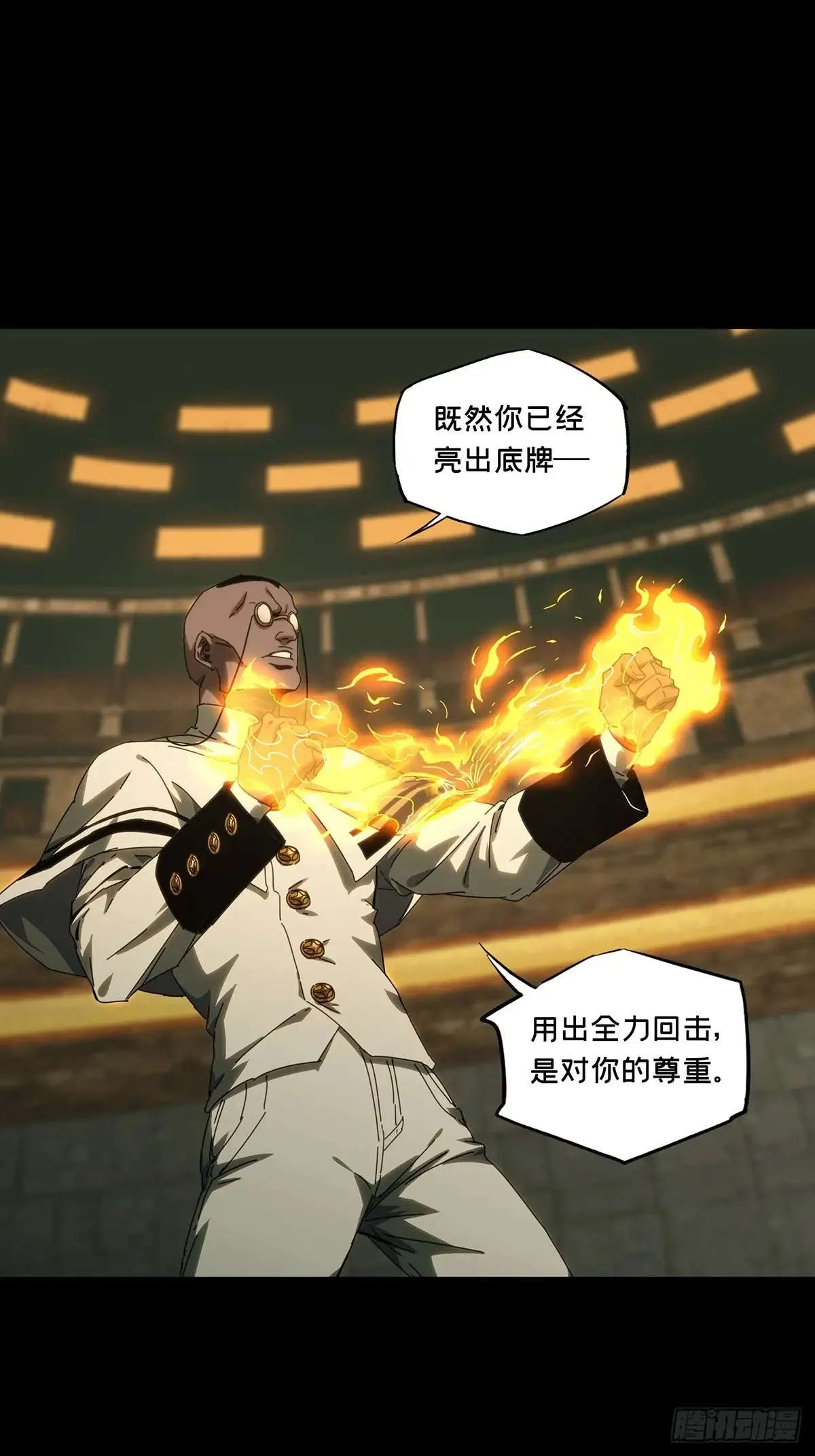 第三百九十八章/代表正义下 第32页