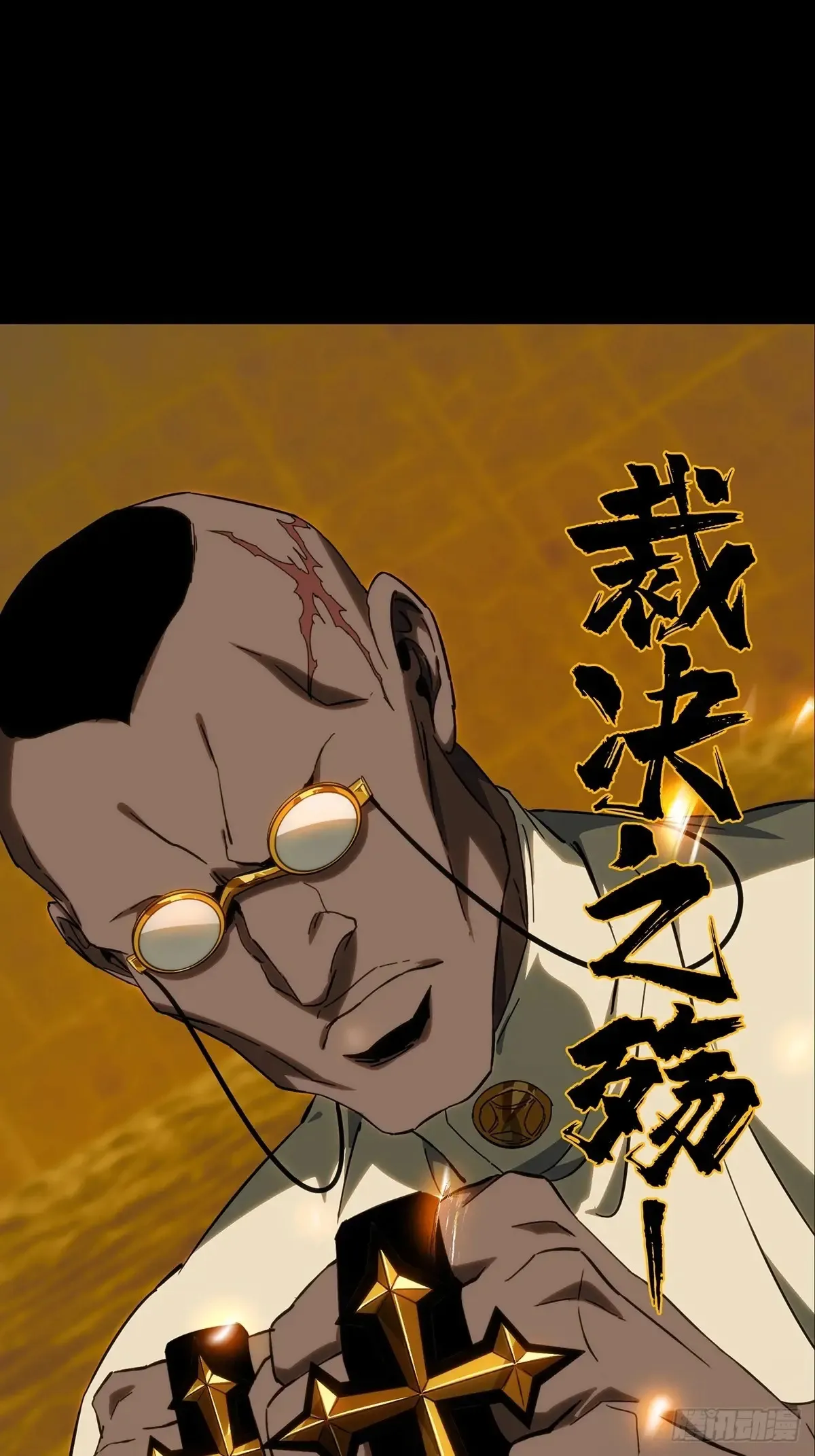 第三百九十八章/代表正义下 第33页