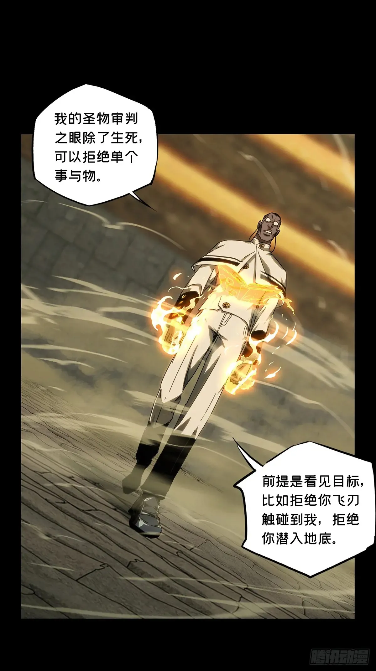 第三百九十八章/代表正义下 第41页