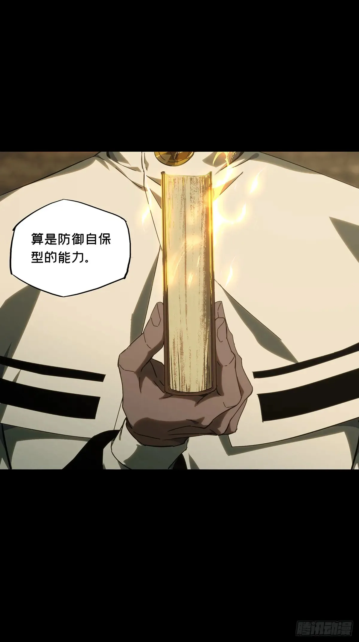 第三百九十八章/代表正义下 第42页