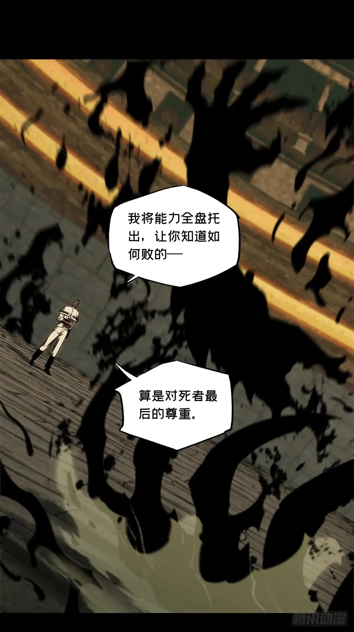 第三百九十八章/代表正义下 第43页