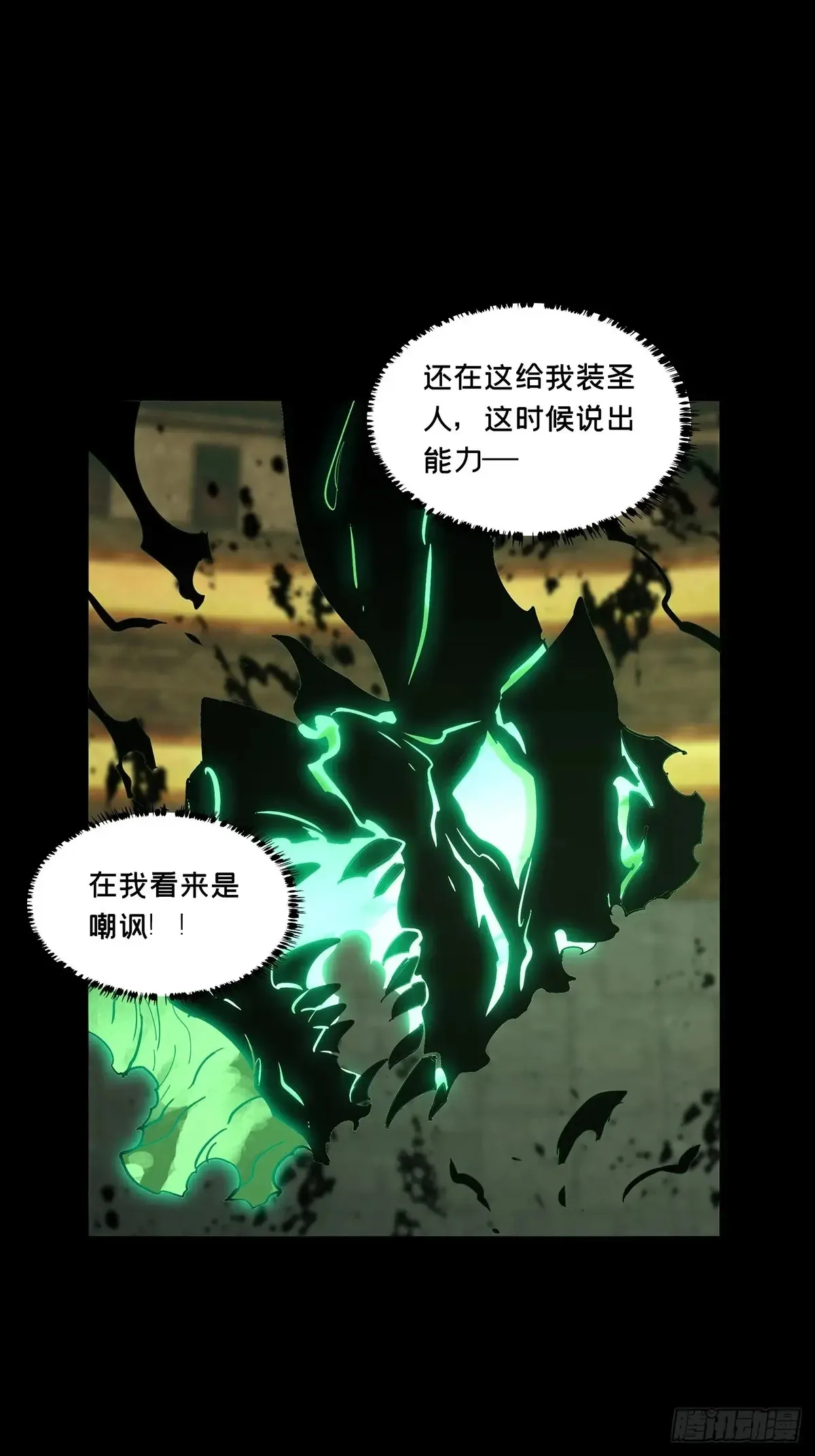 第三百九十八章/代表正义下 第44页
