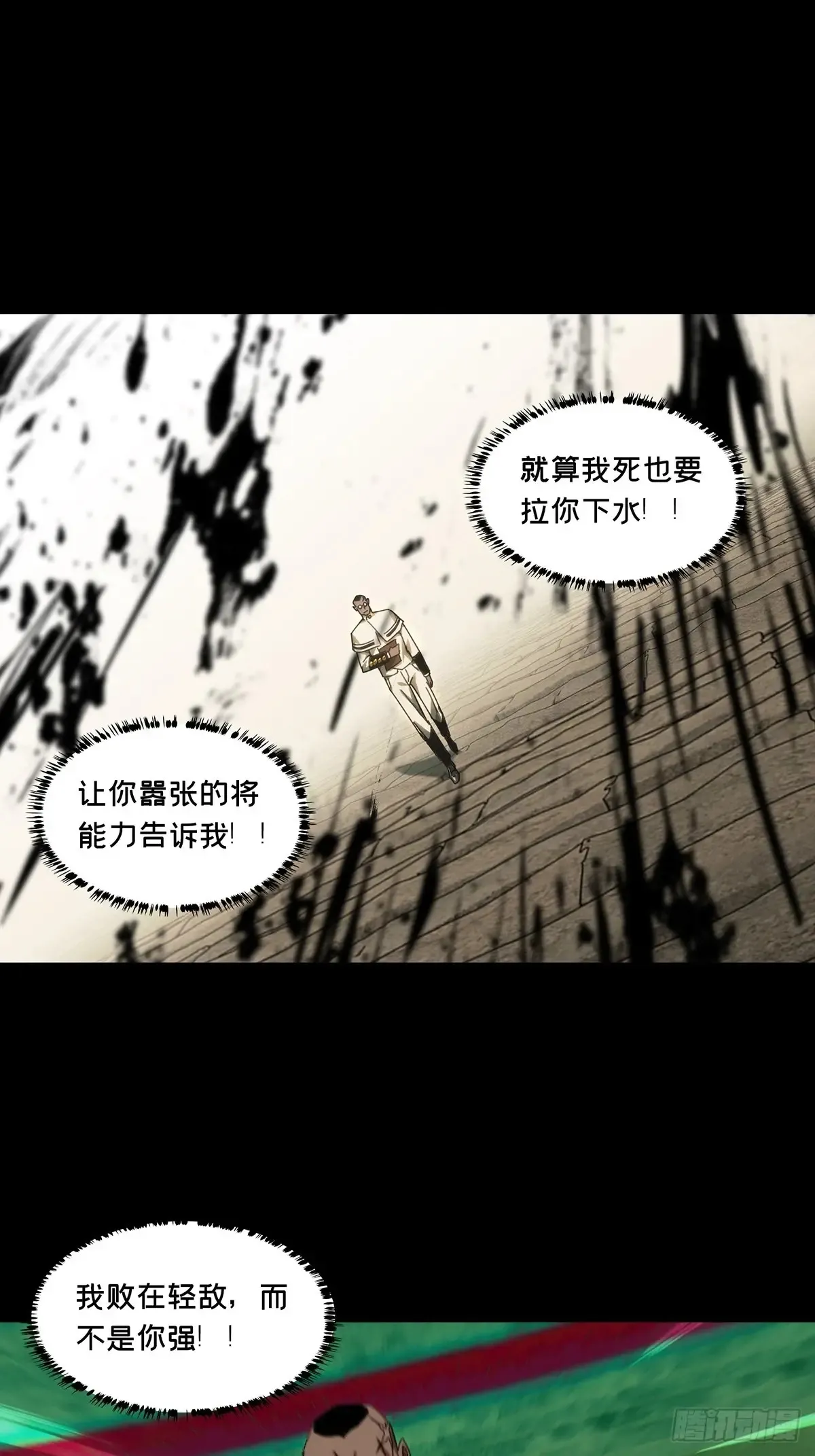 第三百九十八章/代表正义下 第45页