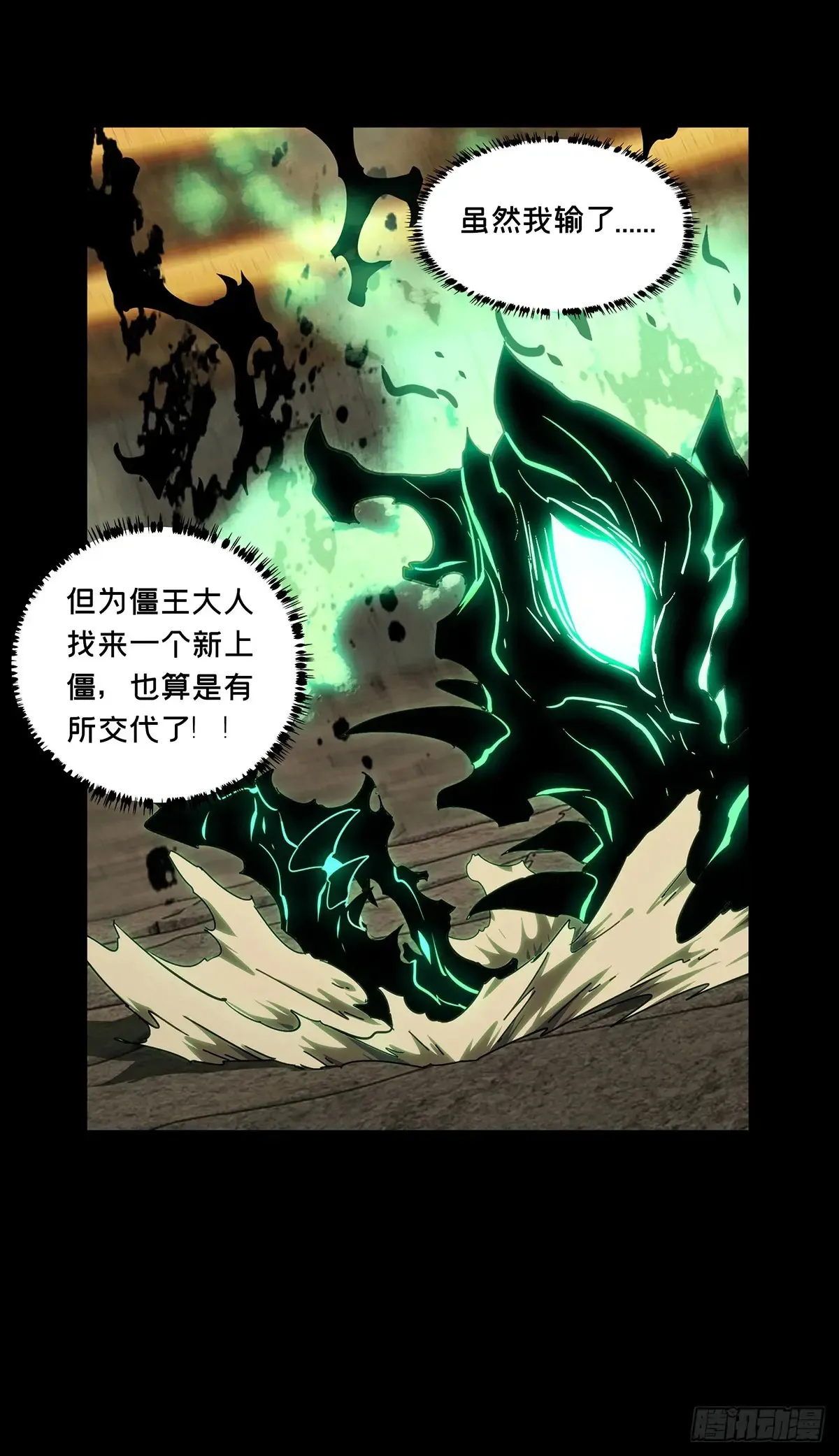 第三百九十八章/代表正义下 第49页