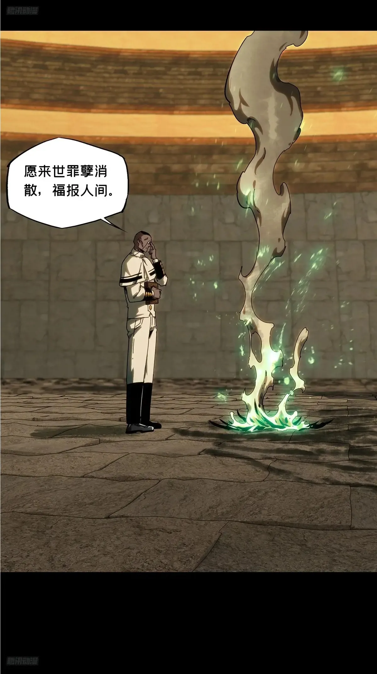 第三百九十九章/枯木逢春上 第2页