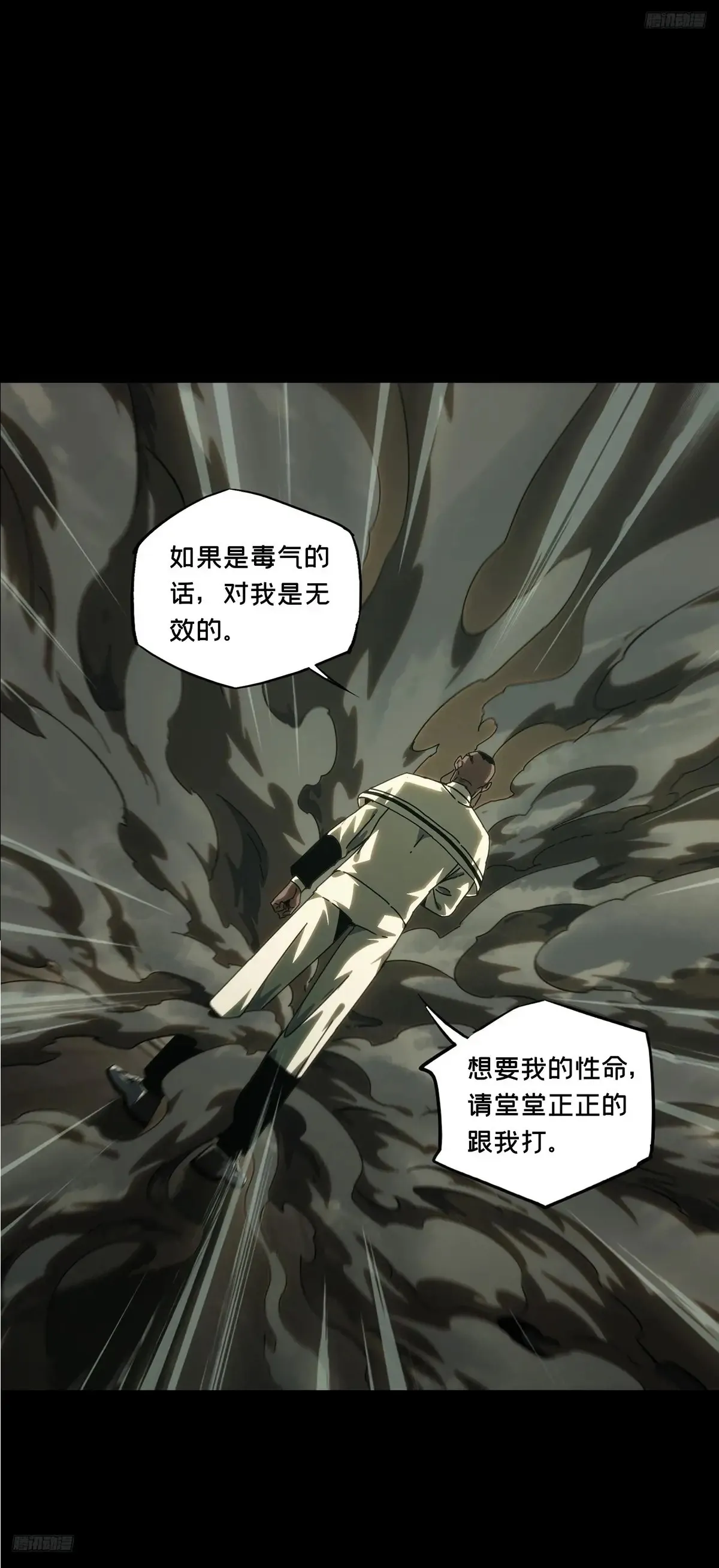 第三百九十九章/枯木逢春上 第9页