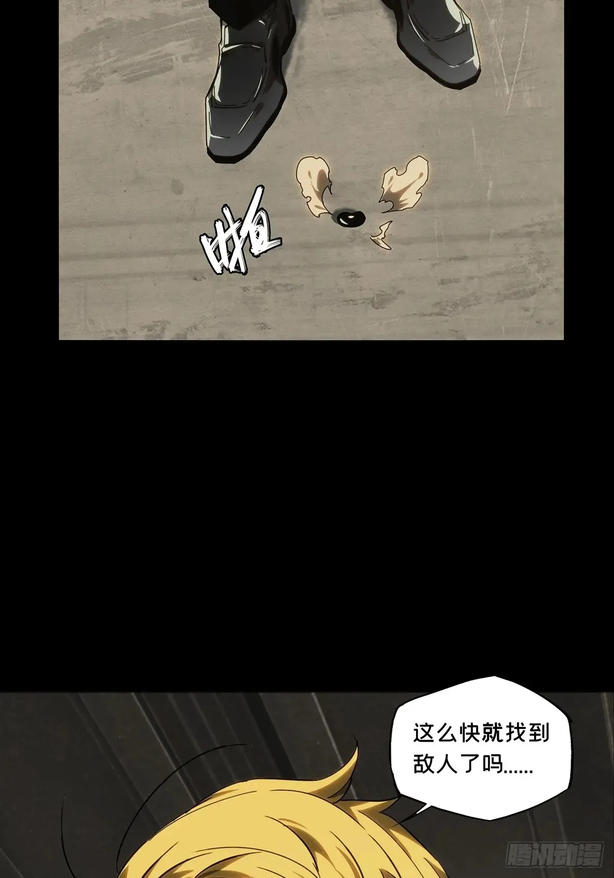 第三百九十九章/枯木逢春上 第19页