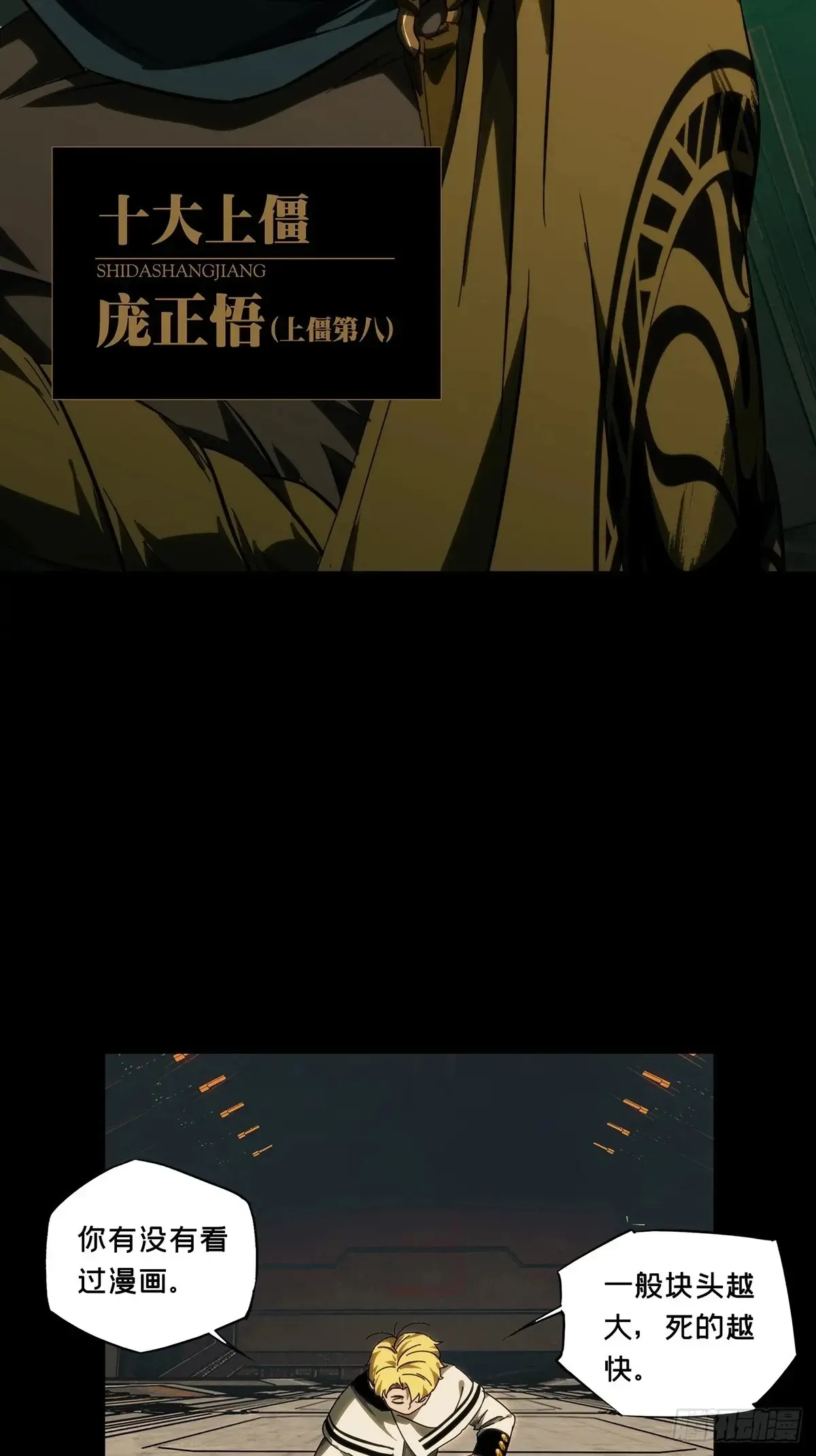 第三百九十九章/枯木逢春上 第27页