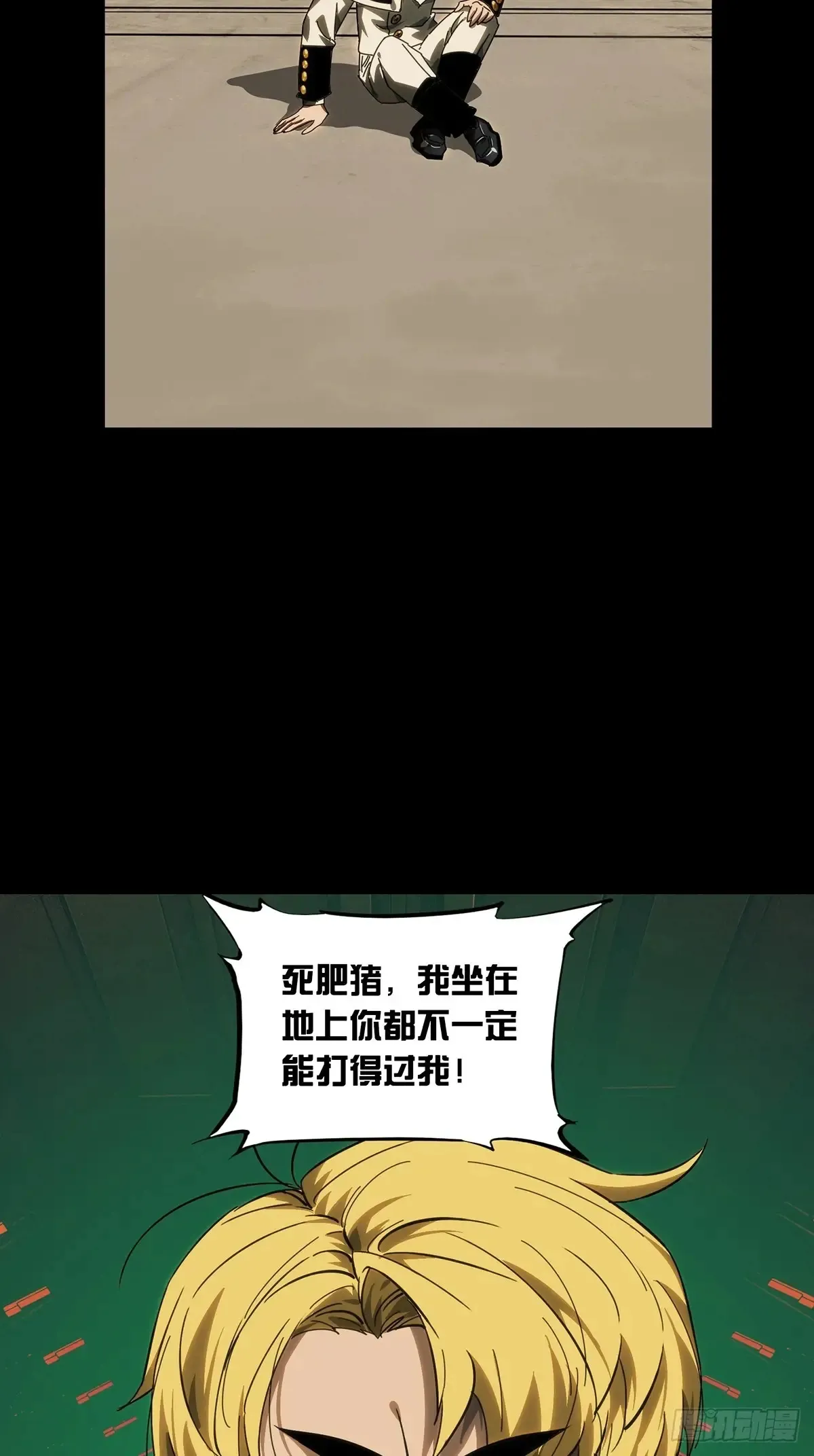 第三百九十九章/枯木逢春上 第28页