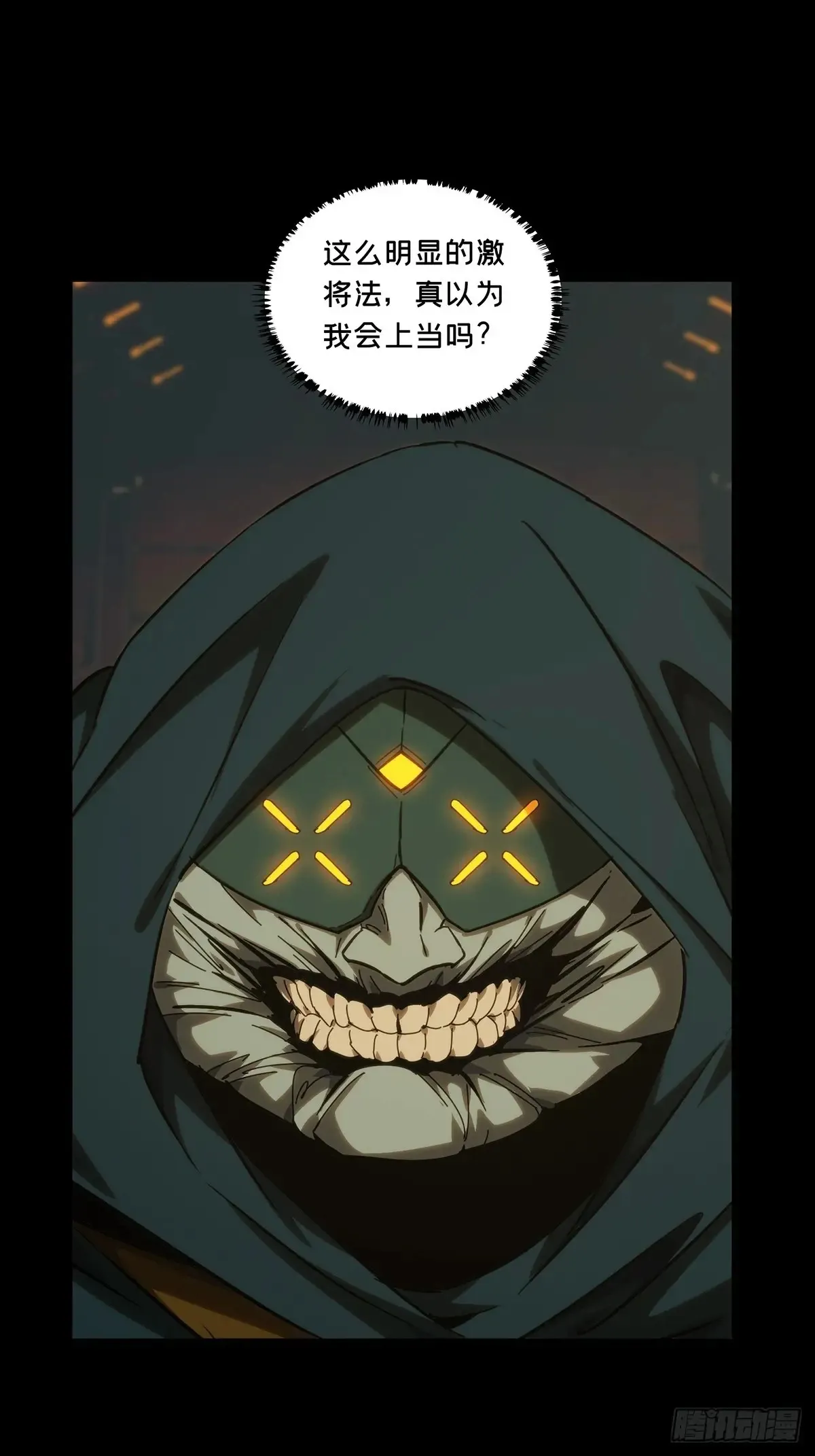 第三百九十九章/枯木逢春上 第30页