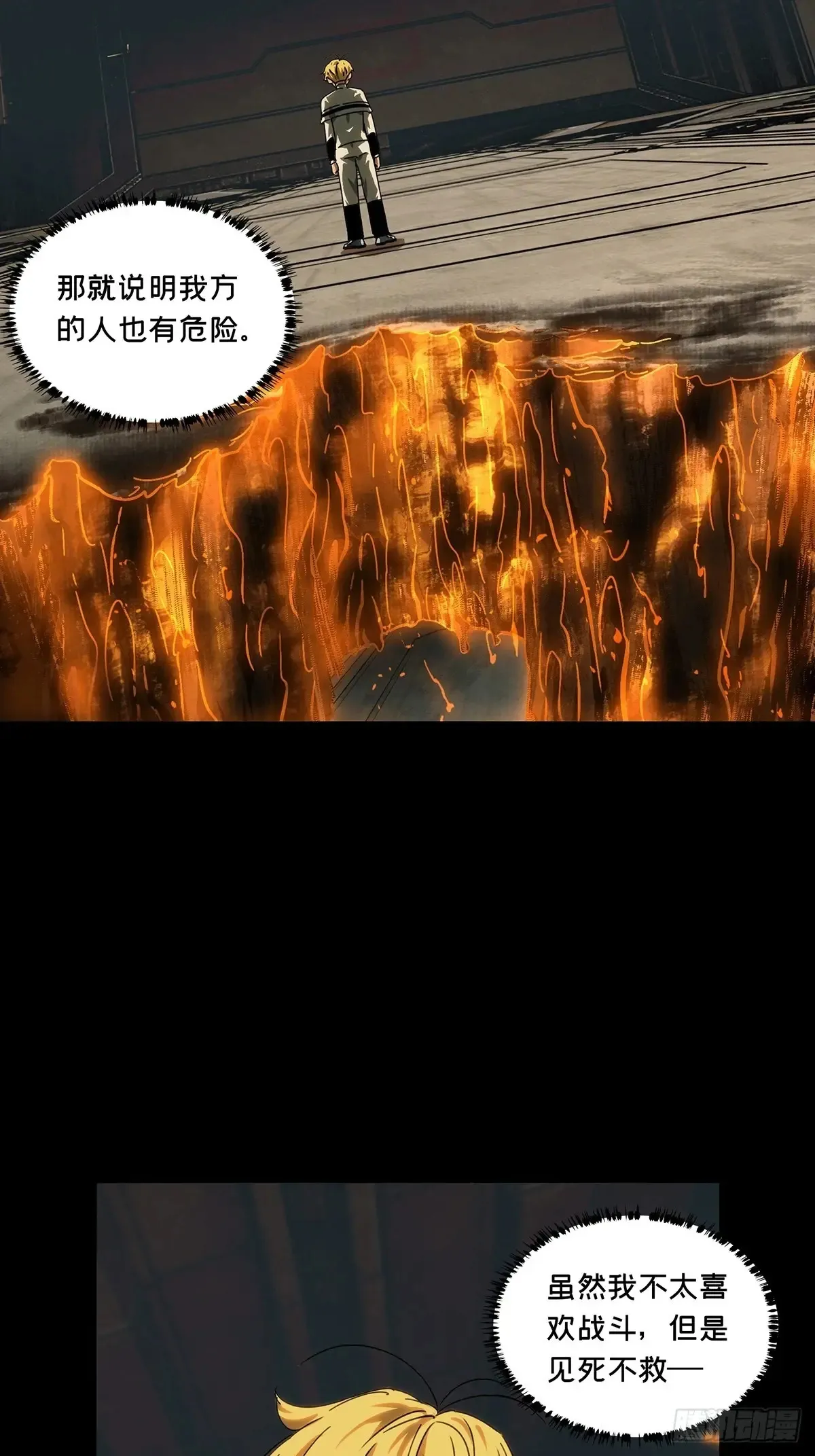 第三百九十九章/枯木逢春上 第45页