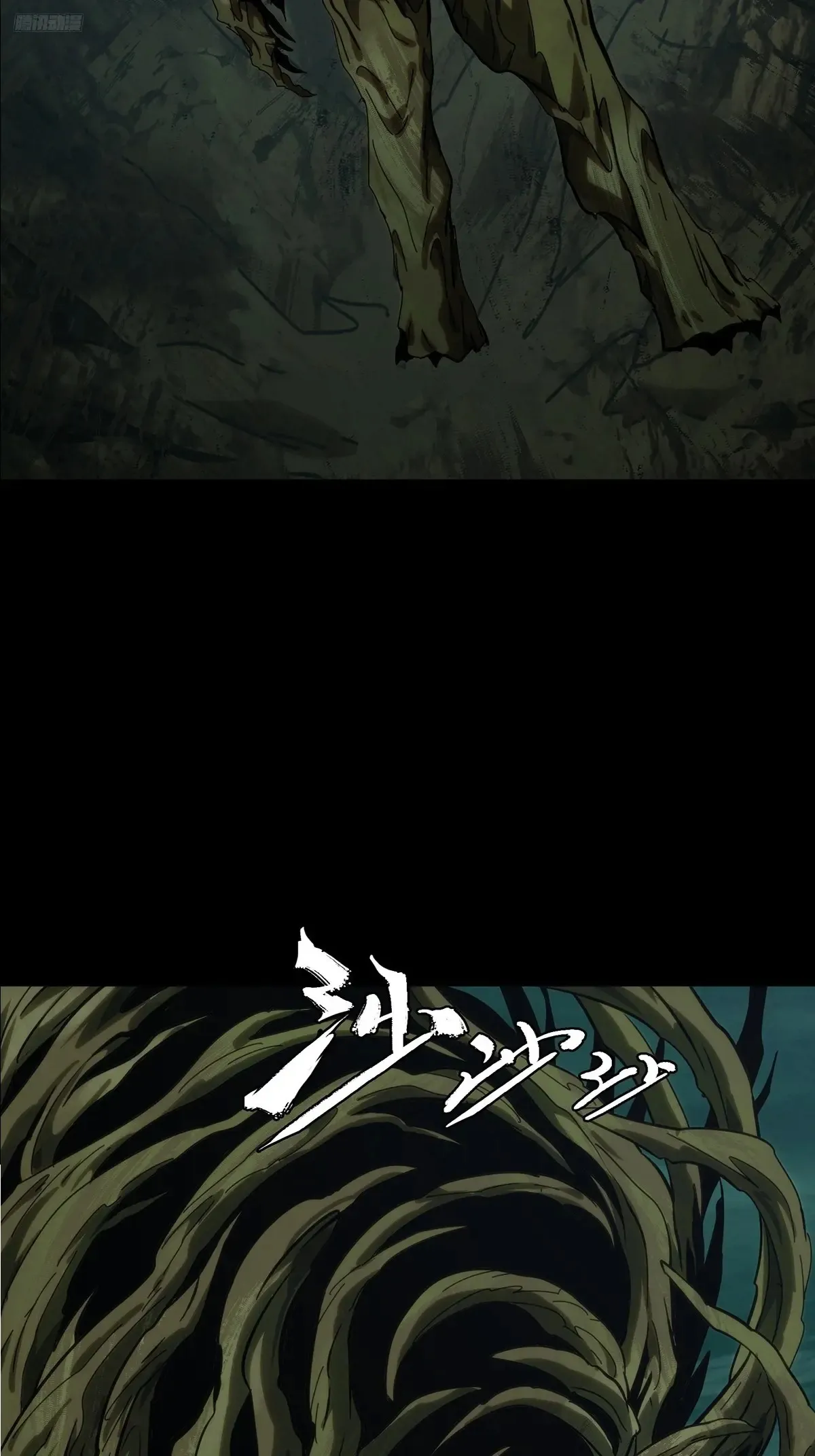 第四百章/枯木逢春中 第11页