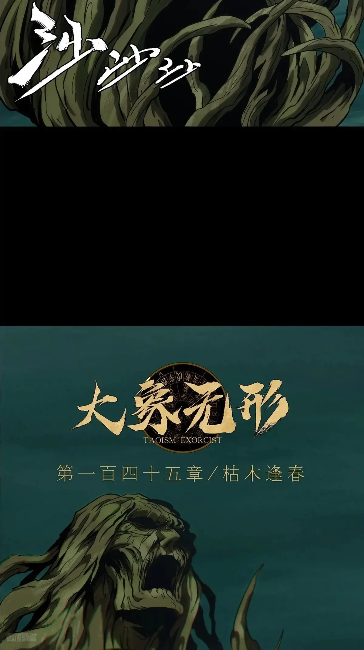 第四百章/枯木逢春中 第12页