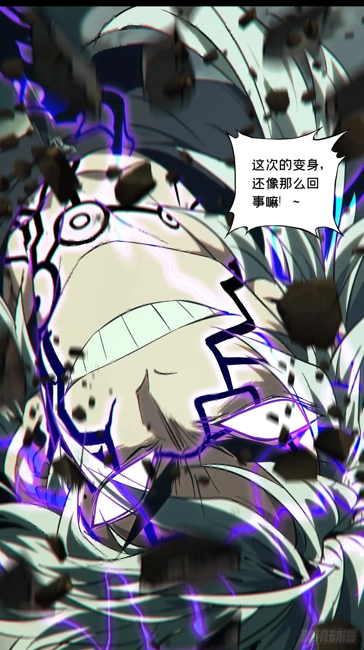 第四百章/枯木逢春中 第29页