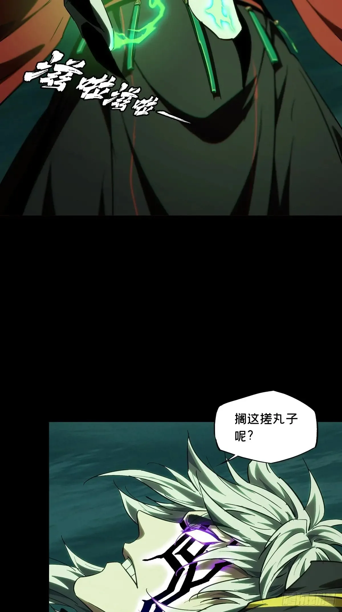 第四百章/枯木逢春中 第38页