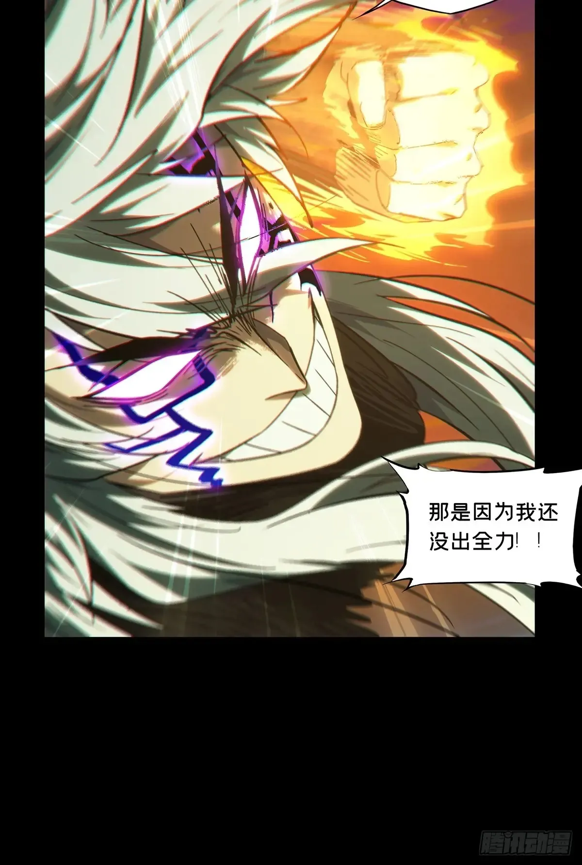 第四百零一章/身外身法上 第18页