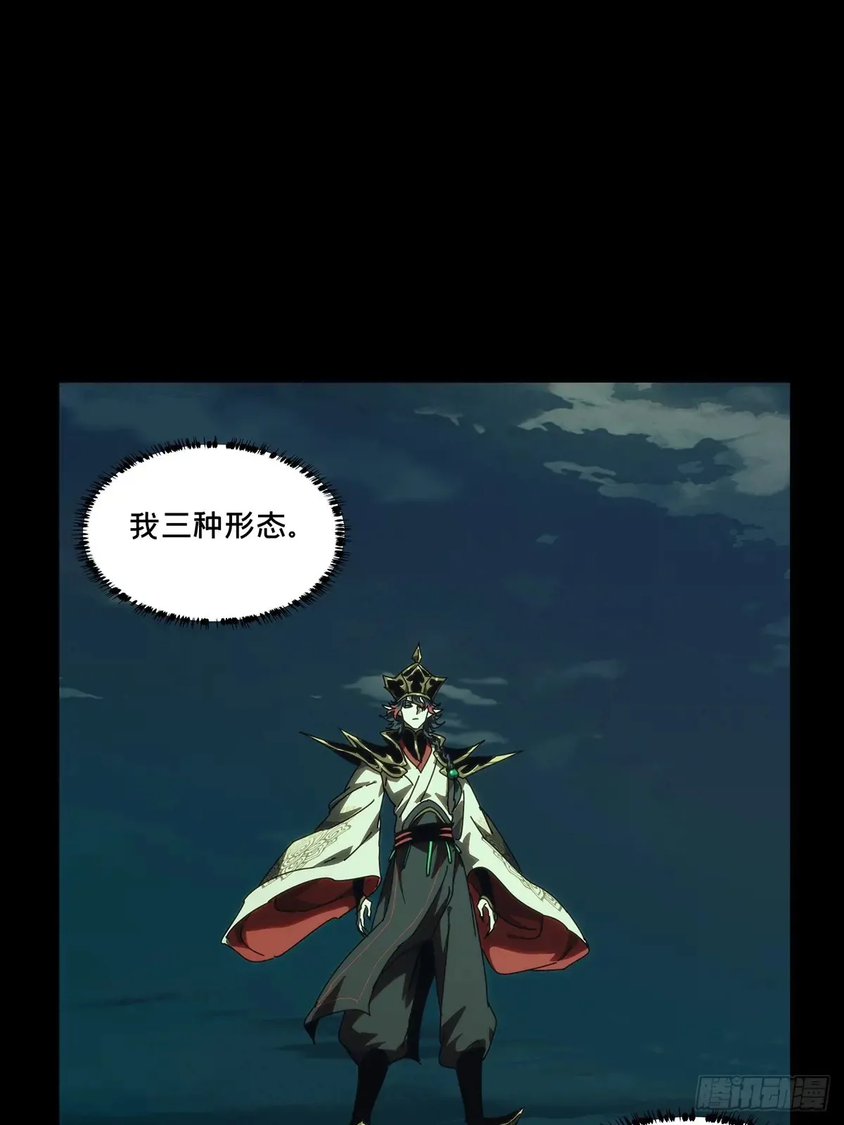 第四百零一章/身外身法上 第33页