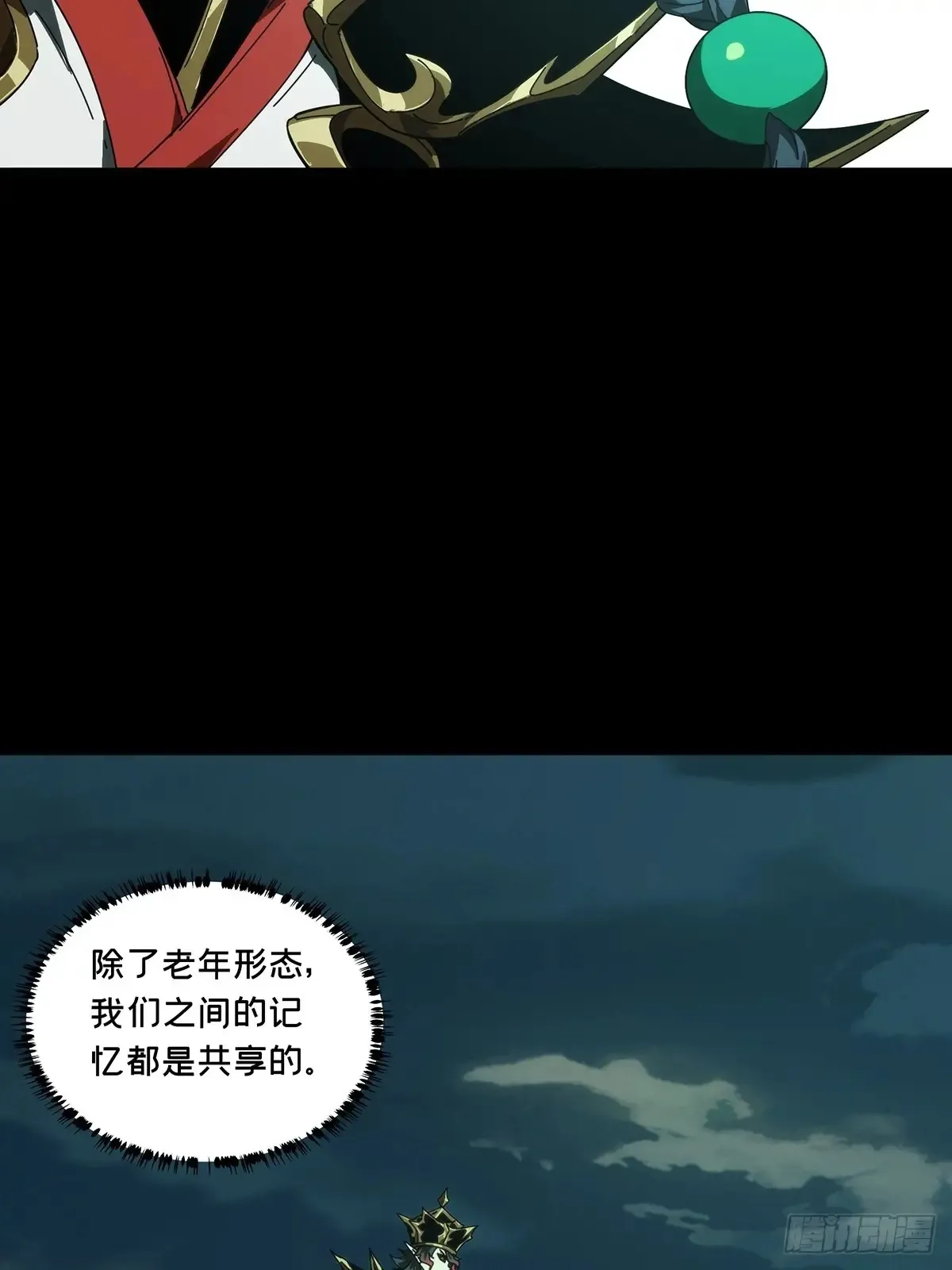 第四百零一章/身外身法上 第36页