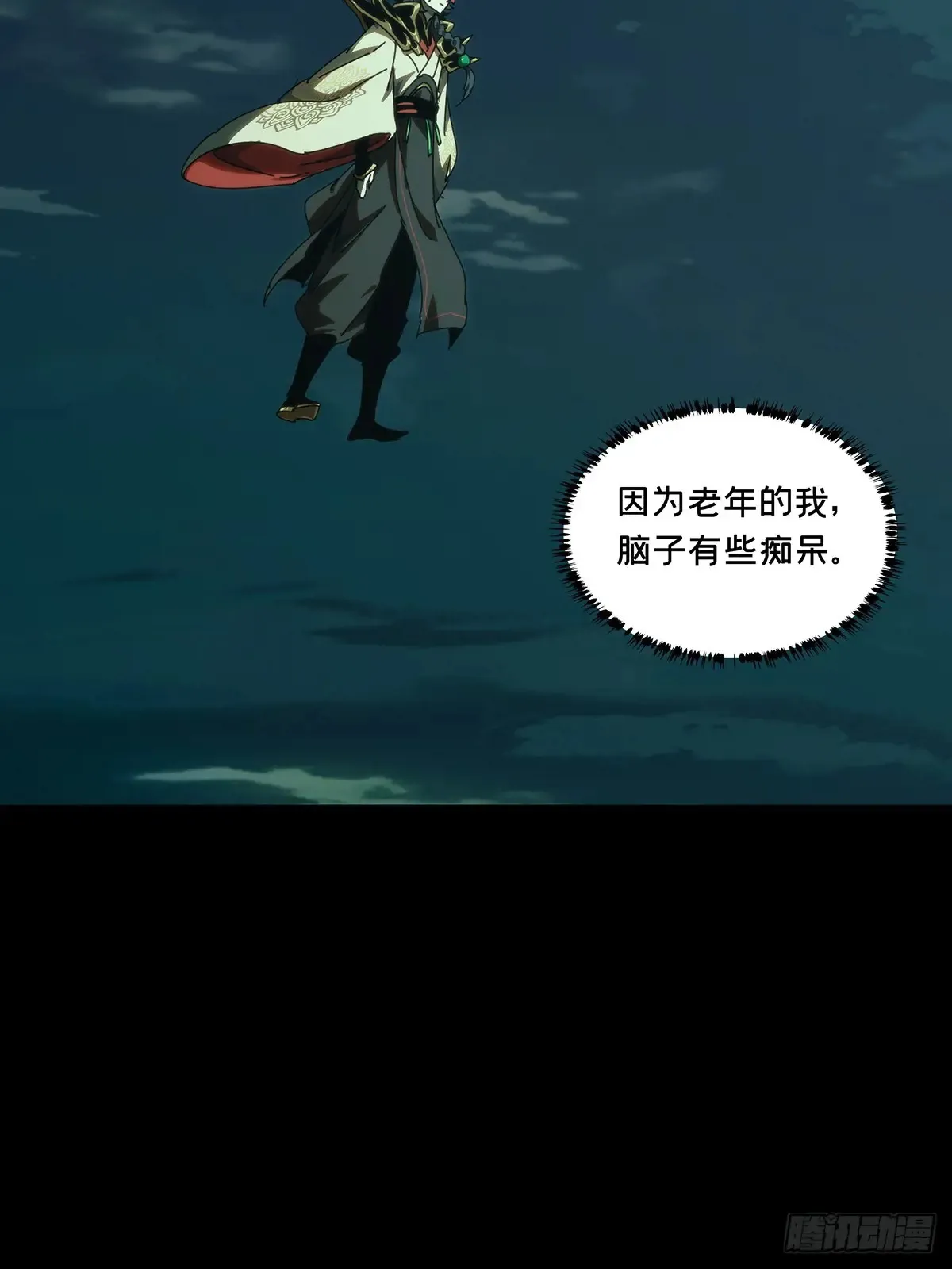 第四百零一章/身外身法上 第37页