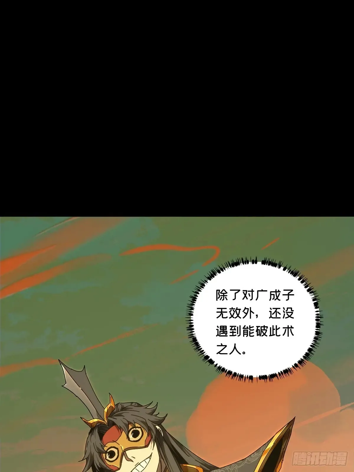第四百零一章/身外身法上 第39页