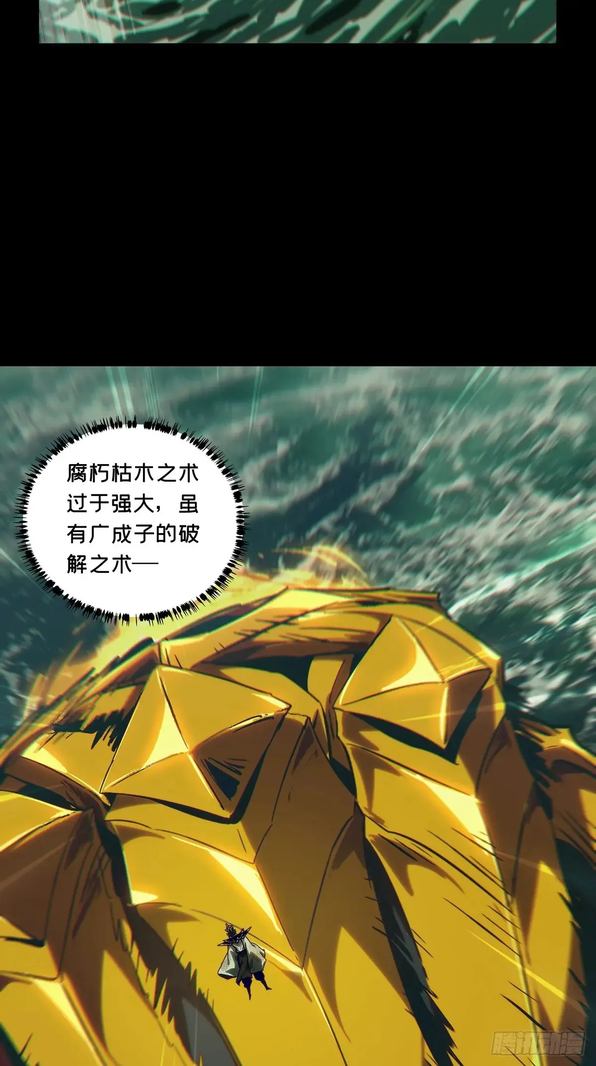 第四百零一章/身外身法上 第43页