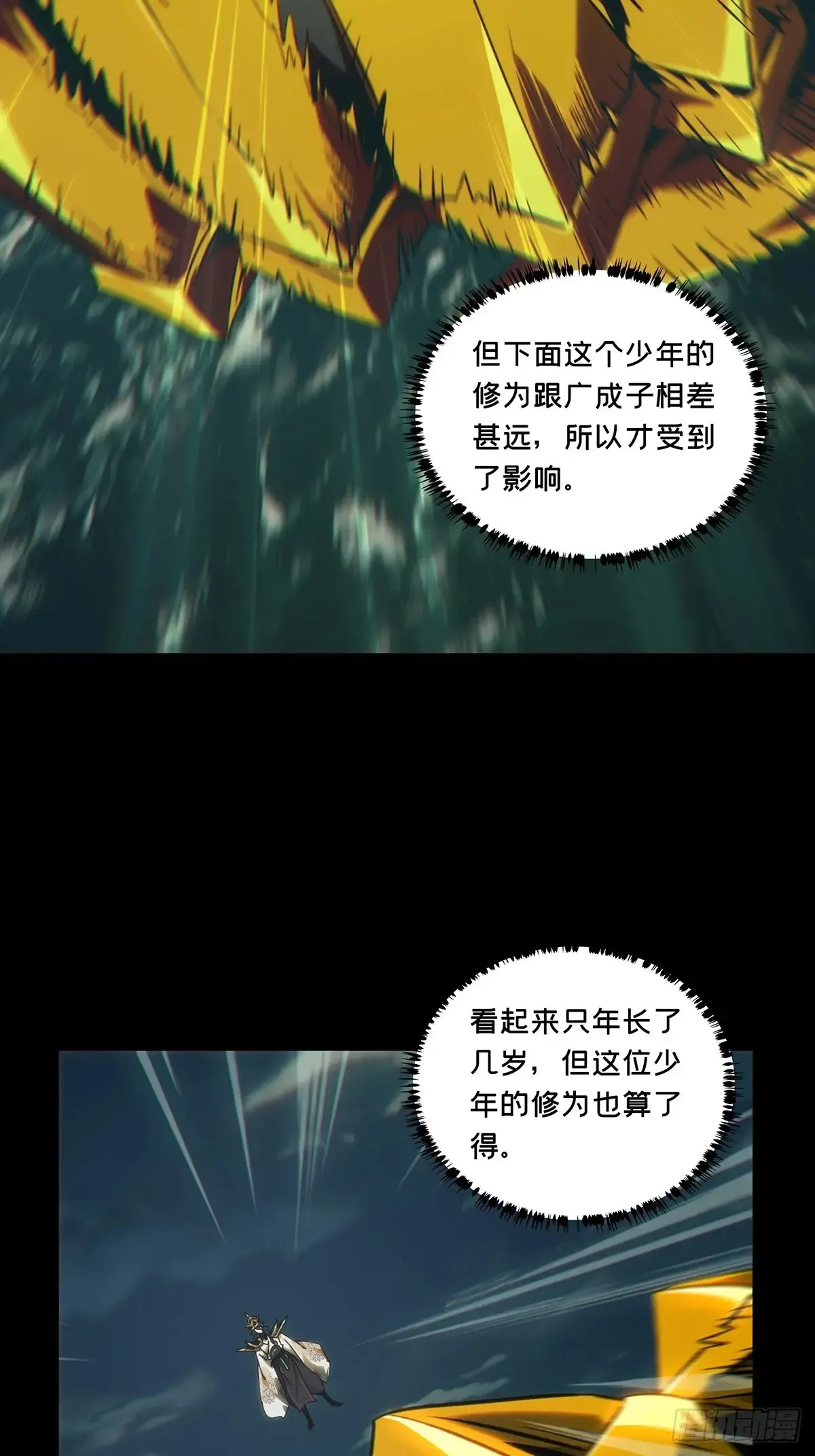 第四百零一章/身外身法上 第44页