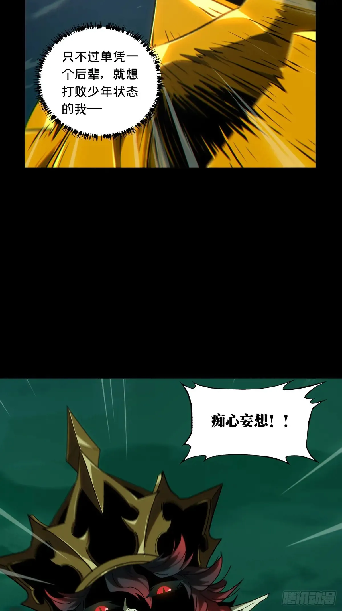 第四百零一章/身外身法上 第45页