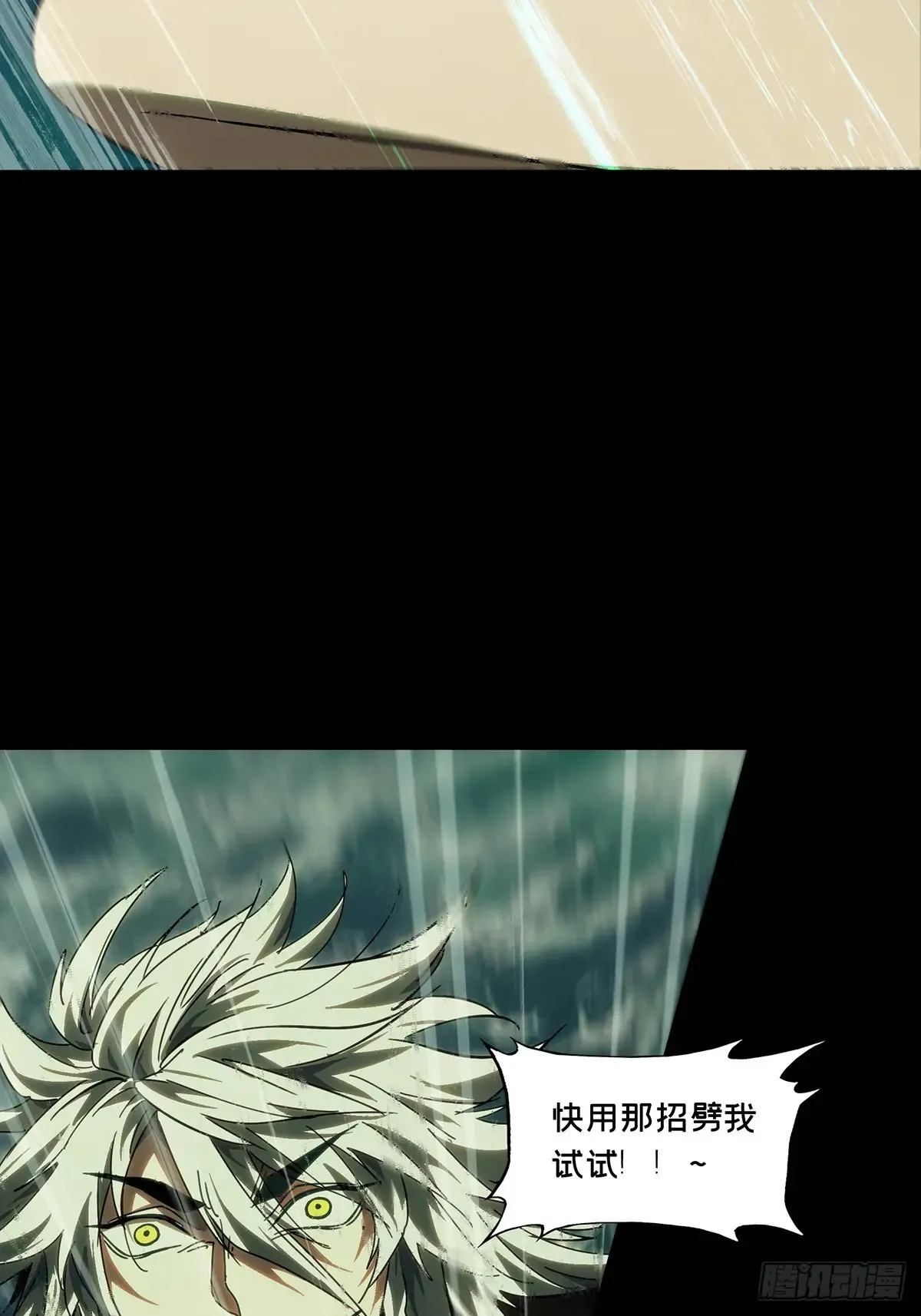第四百零一章/身外身法上 第56页