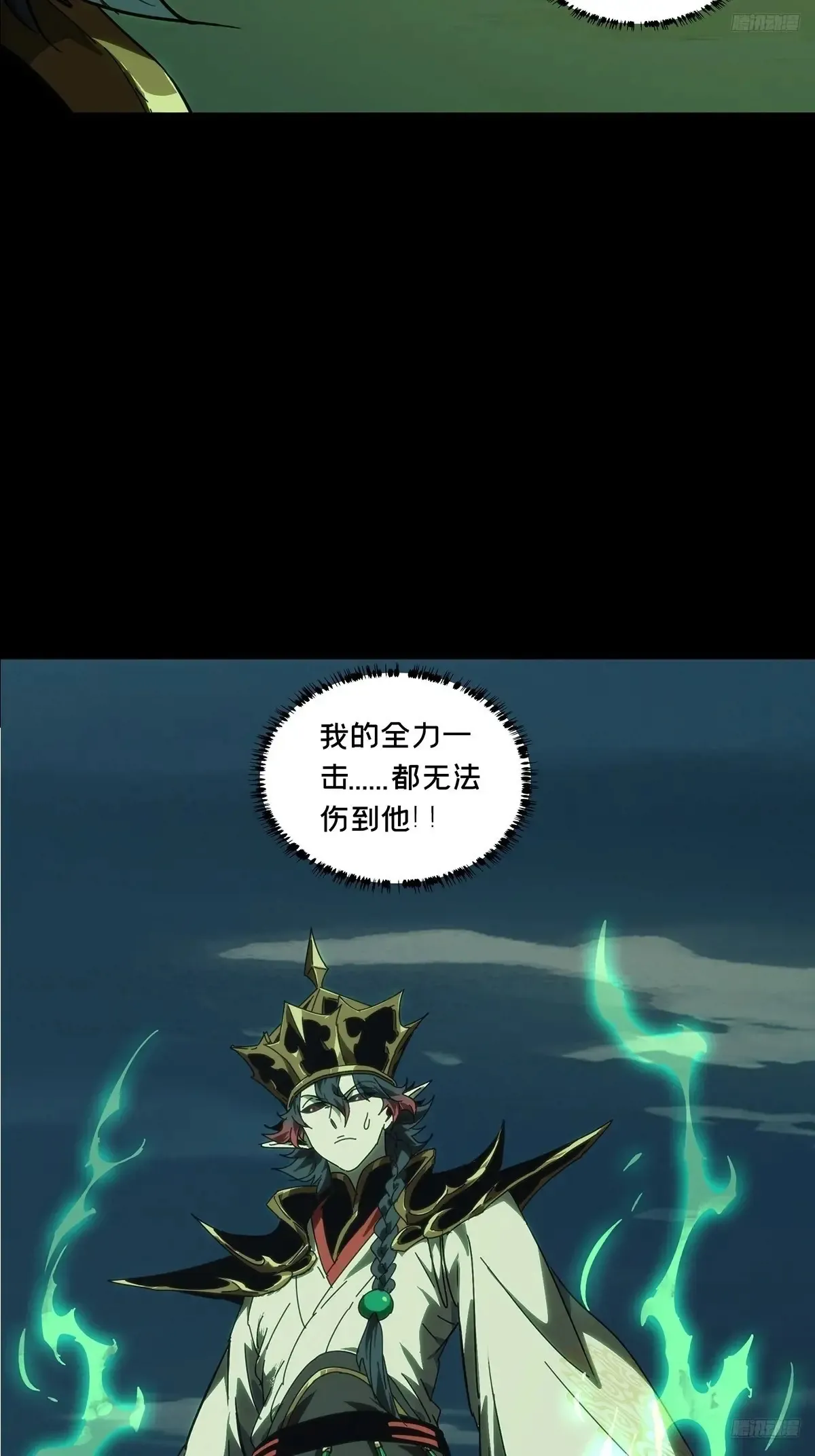 第四百零三章/看戏中 第6页