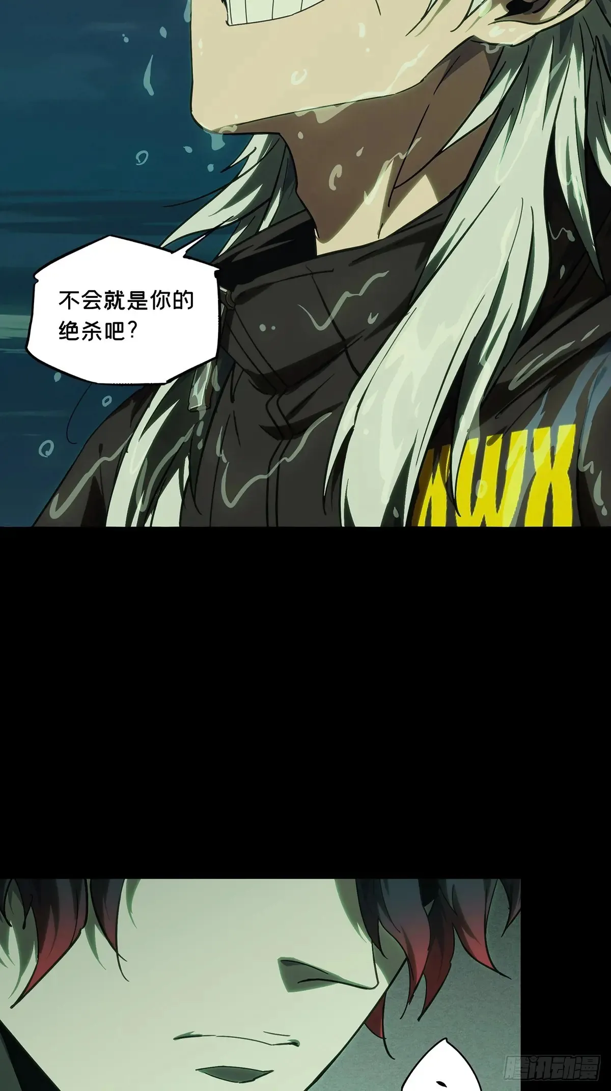 第四百零三章/看戏中 第13页