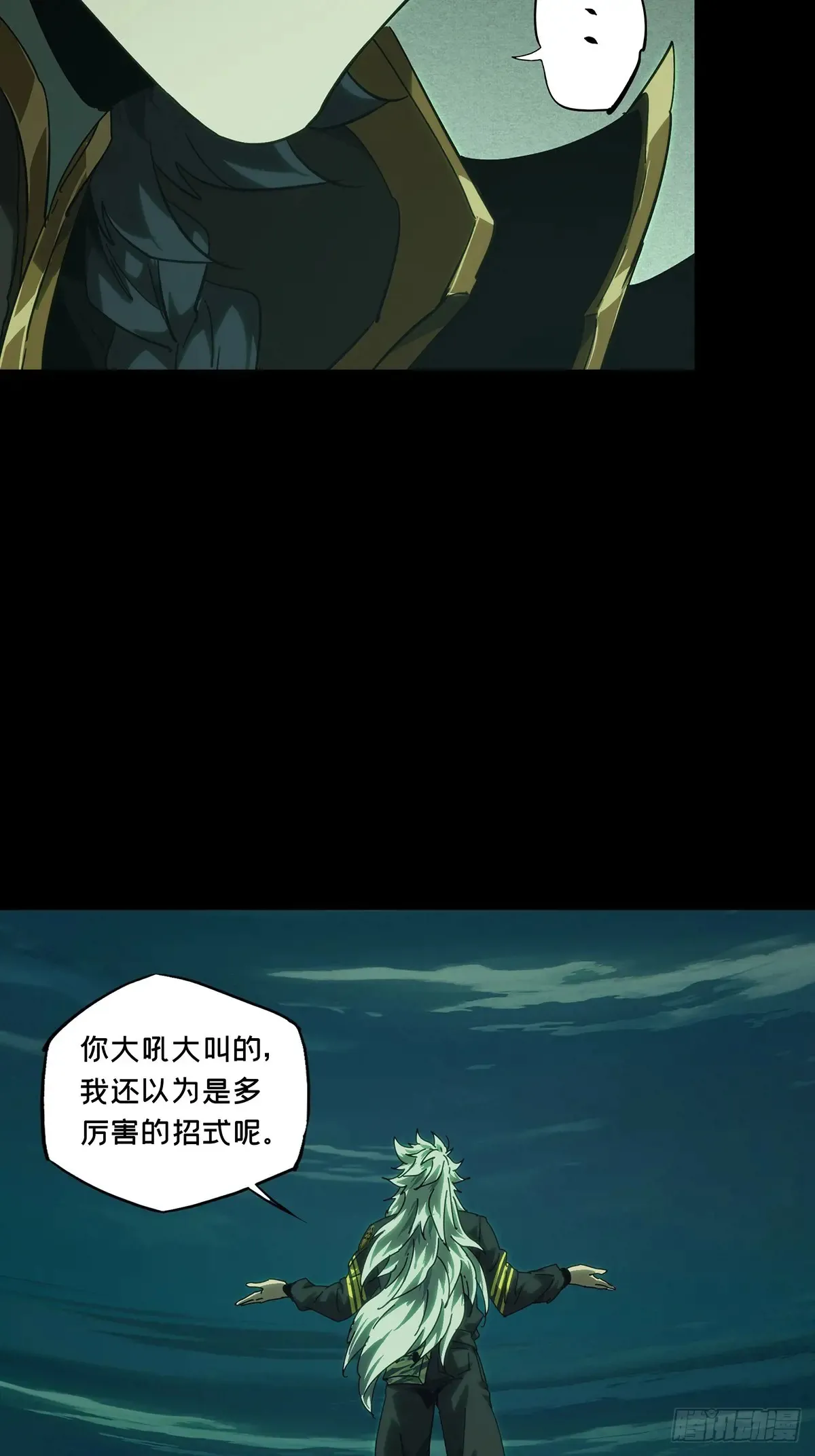 第四百零三章/看戏中 第14页